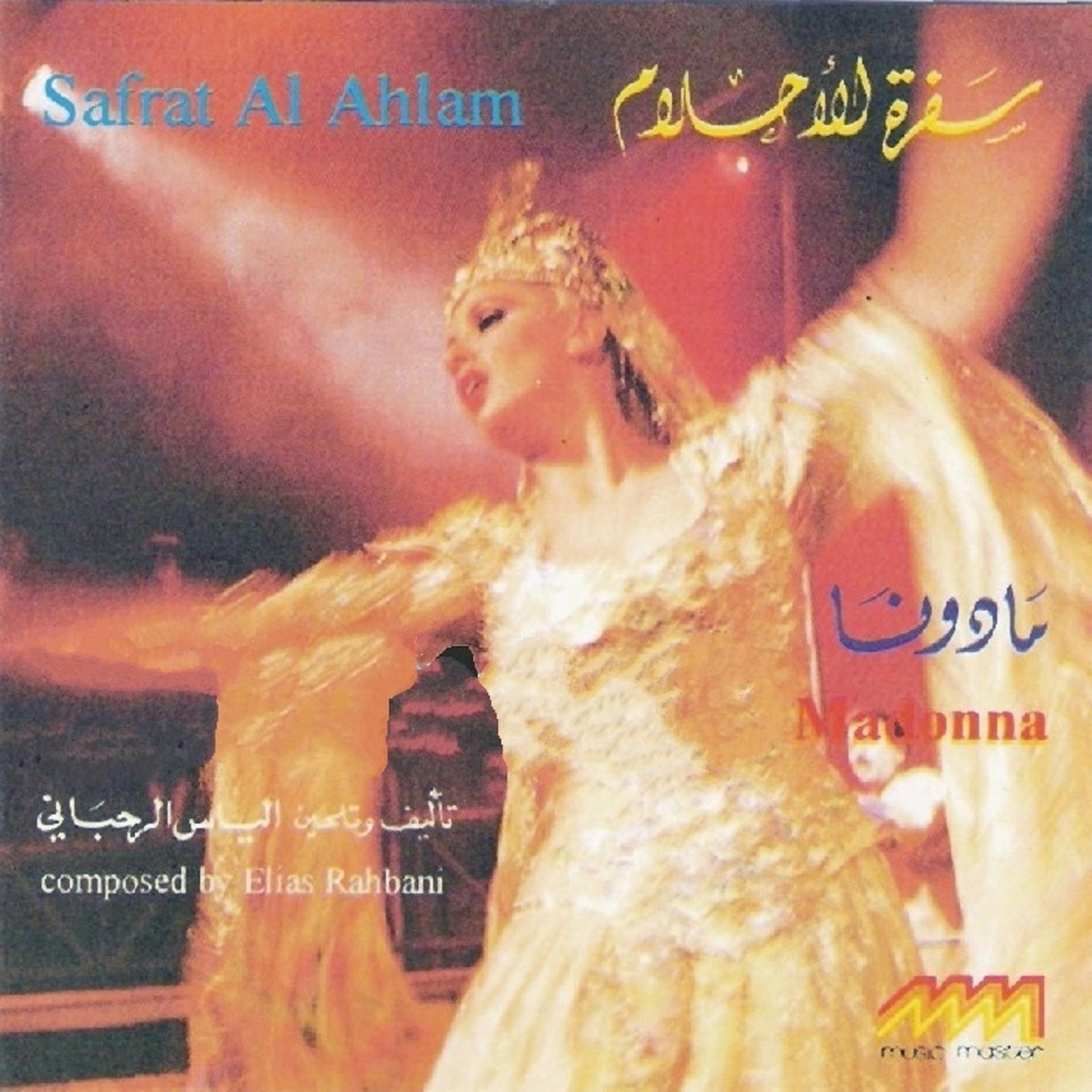 Постер альбома Safrat Al Ahlam