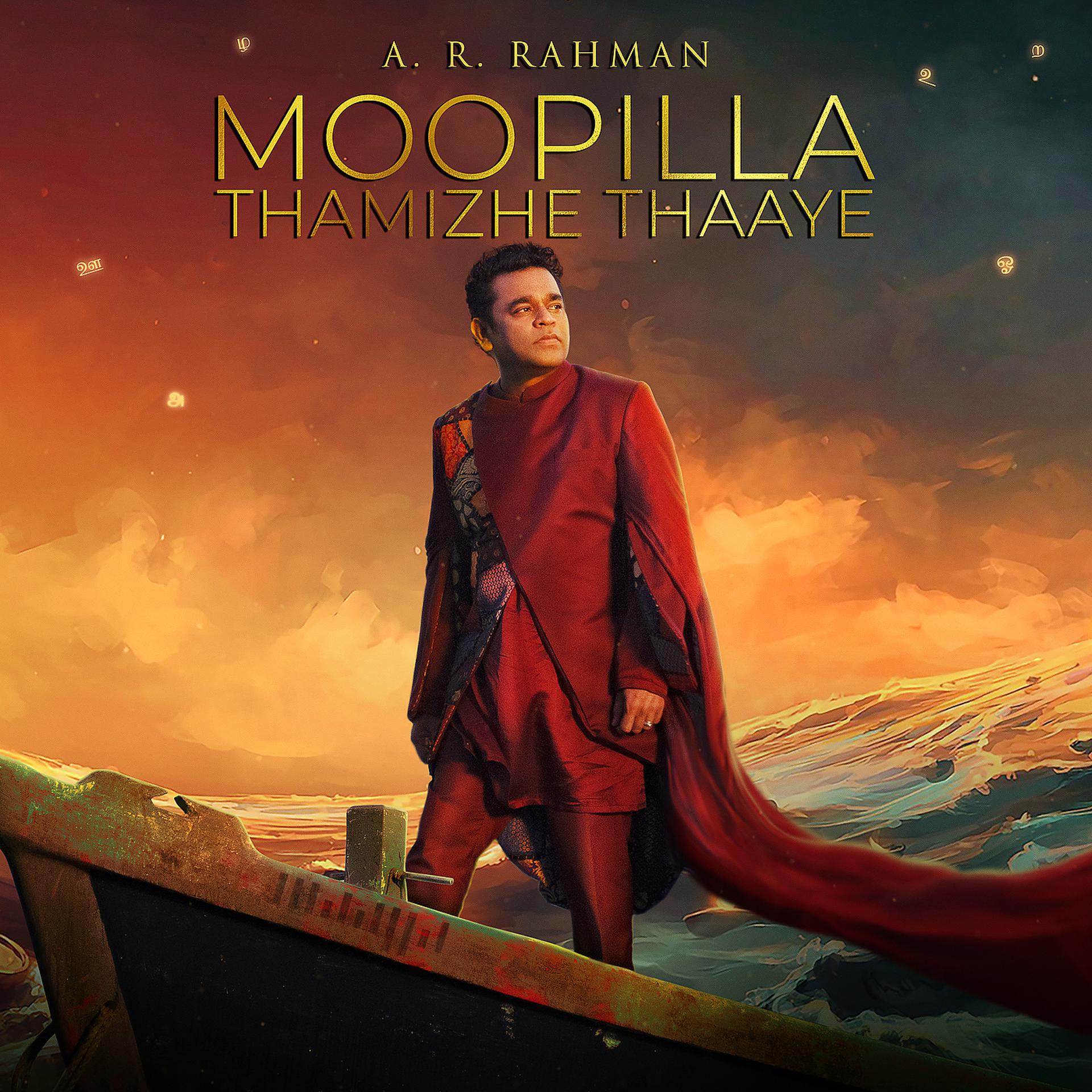 Постер альбома Moopilla Thamizhe Thaaye