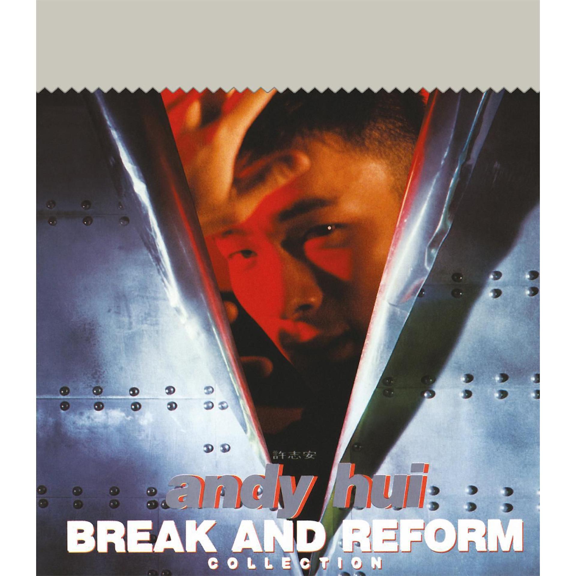 Постер альбома Break And Reform Collection (Capital Artists 40th Anniversary Series)