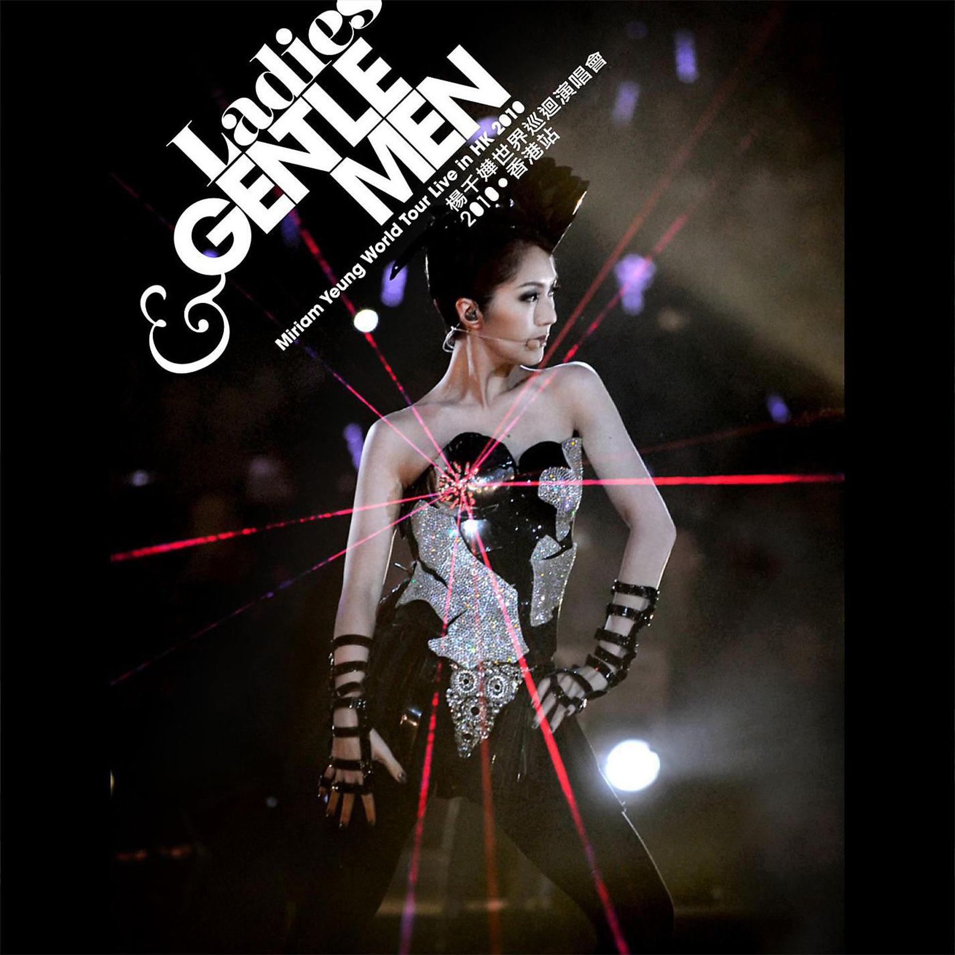 Постер альбома Ladies & Gentlemen Miriam Yeung World Tour Live In HK 2010