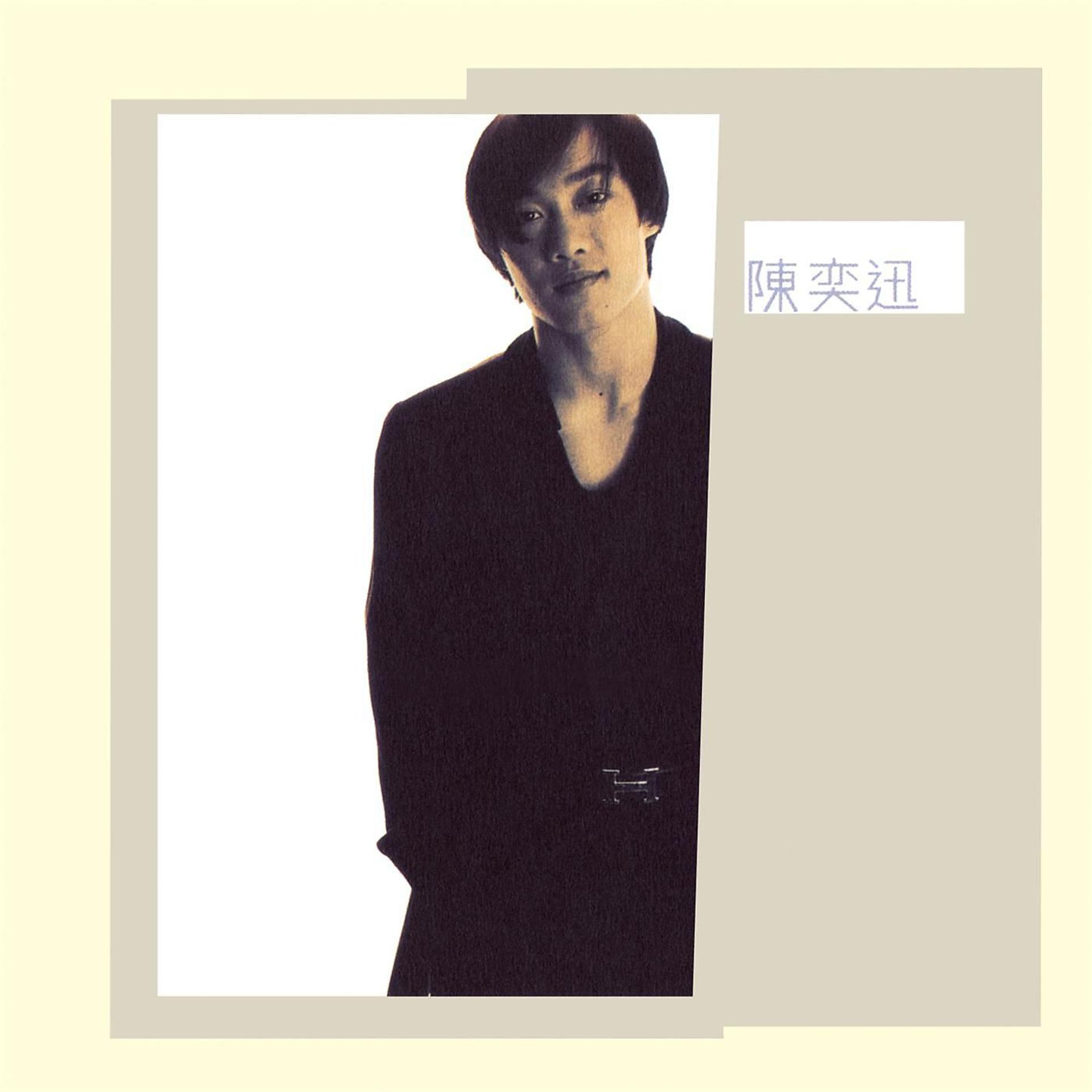 Постер альбома Shi Dai Qu (Hua Xing 40 Fu Ke Ji Lie)