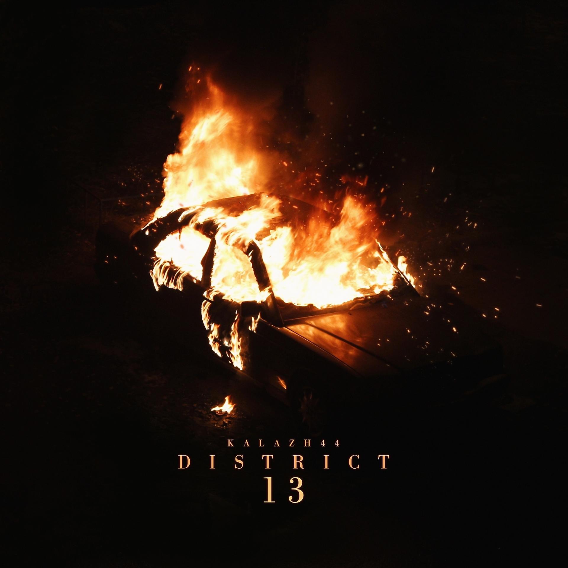 Постер альбома District 13