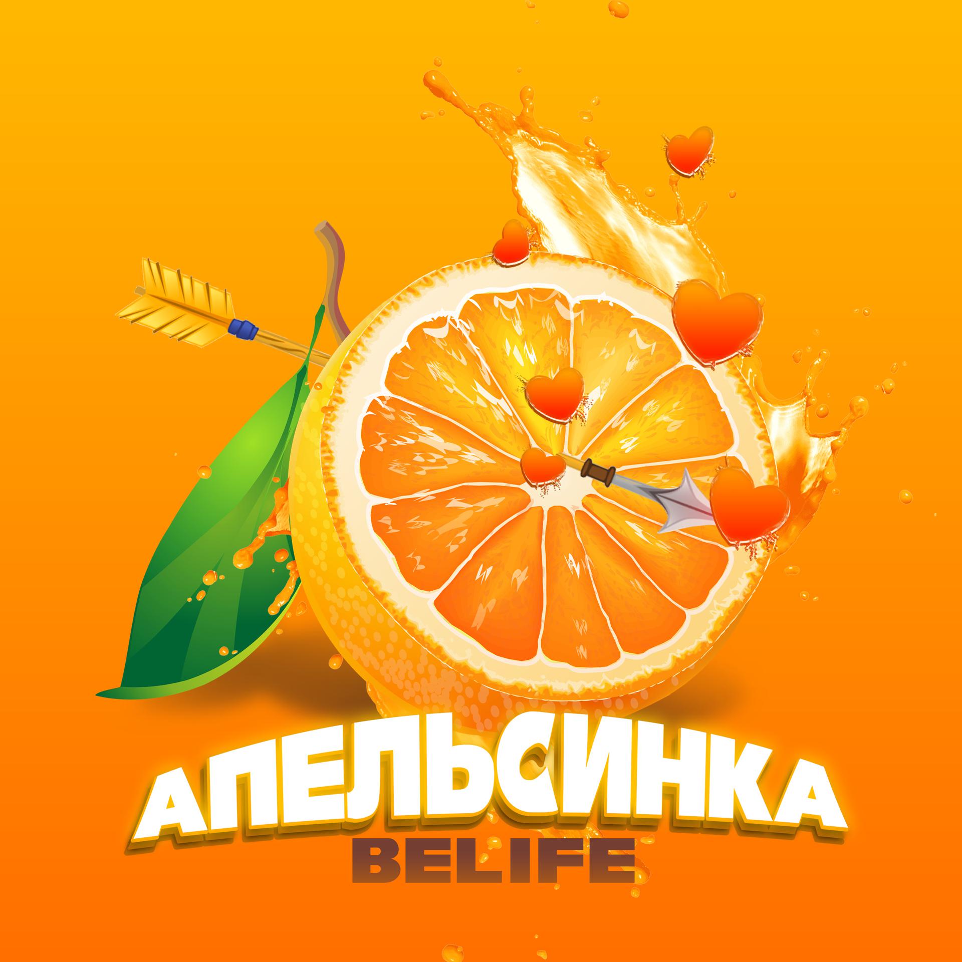 Постер альбома Апельсинка