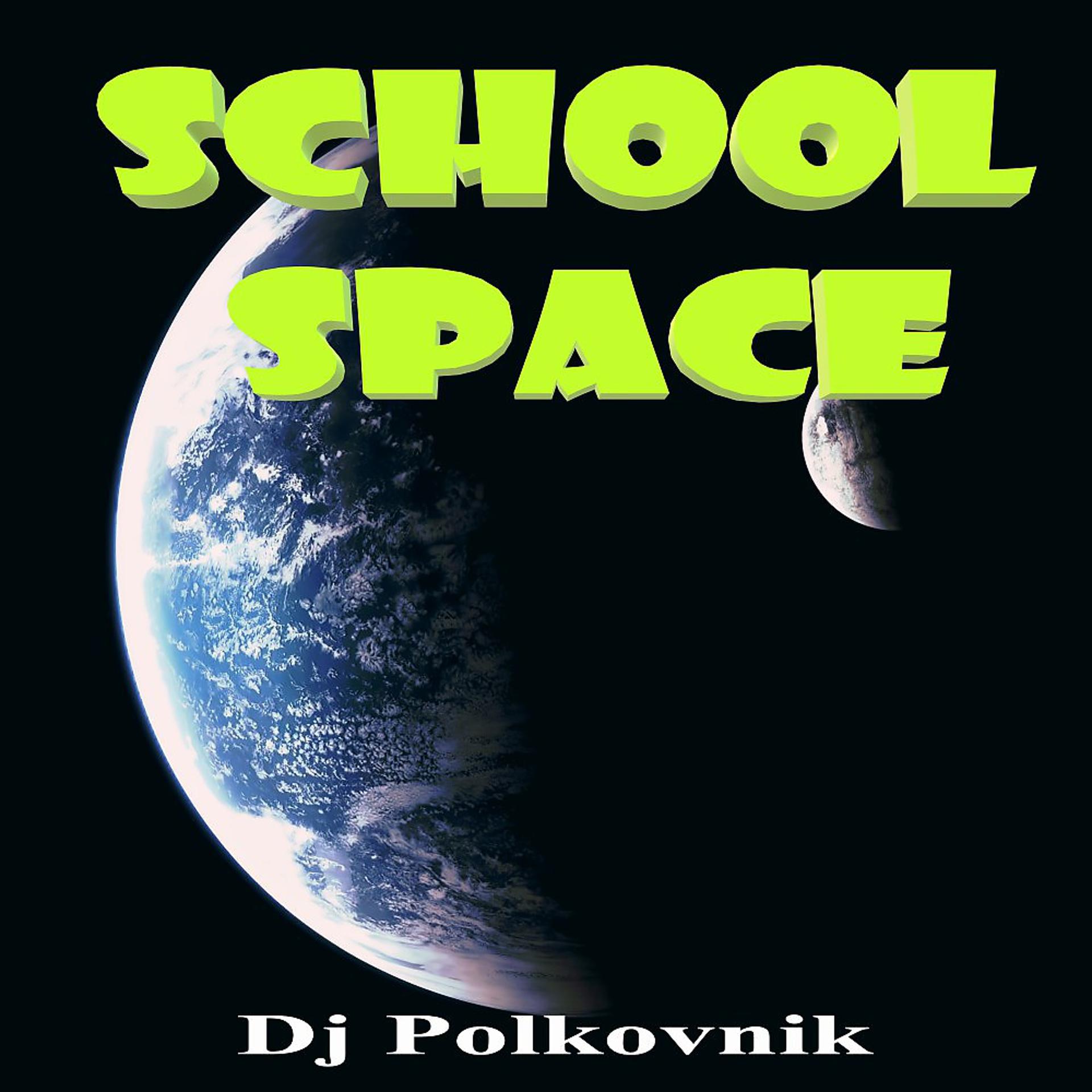 Постер альбома School Space