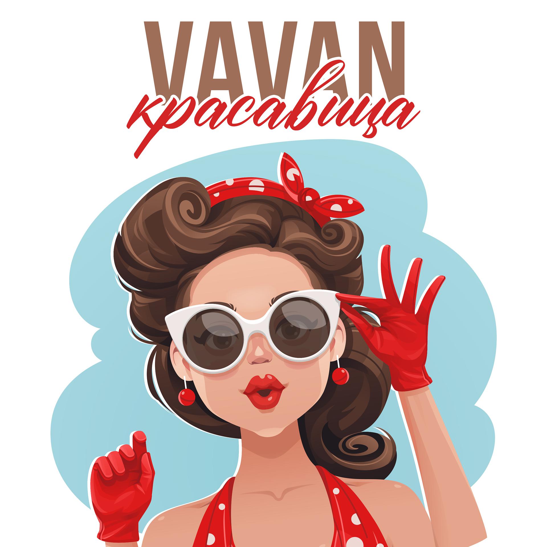 Постер к треку Vavan - Красавица