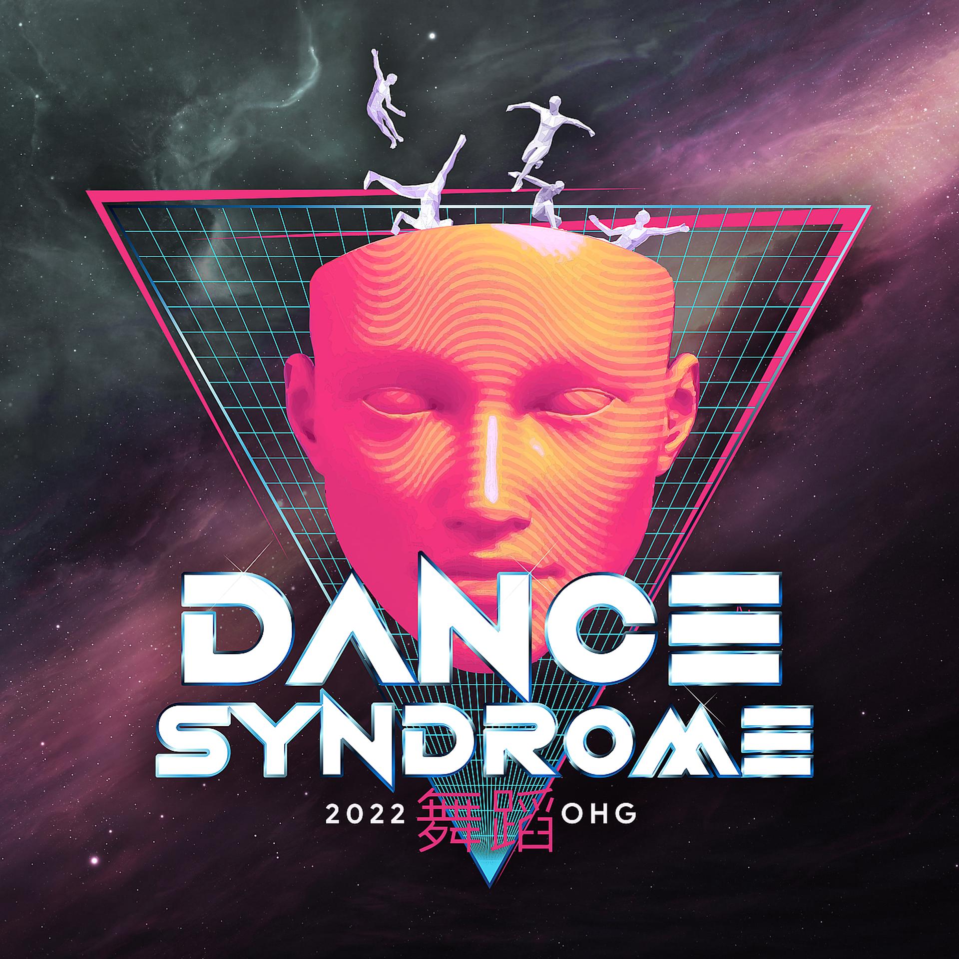 Постер альбома Dance Syndrome 2022