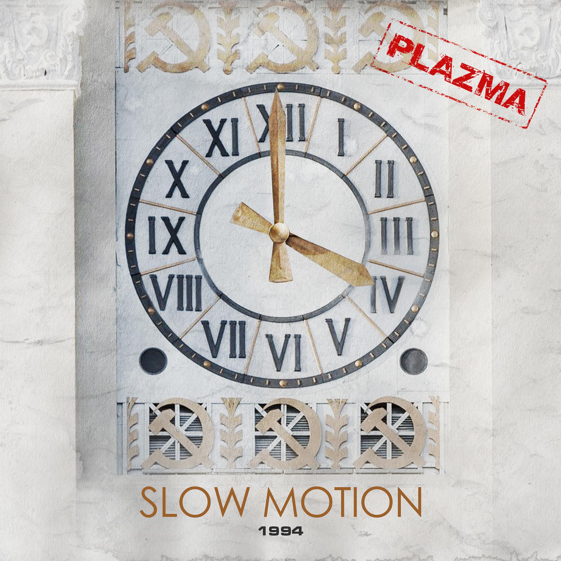Постер альбома Slow Motion 1994