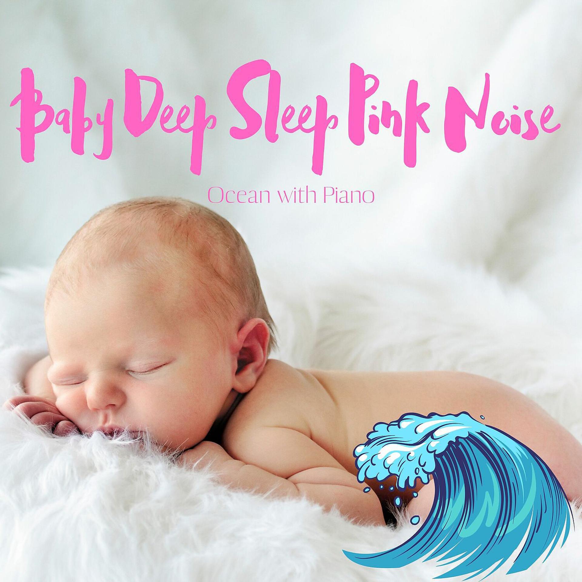 Постер альбома Baby Deep Sleep Pink Noise & Ocean (with Piano)