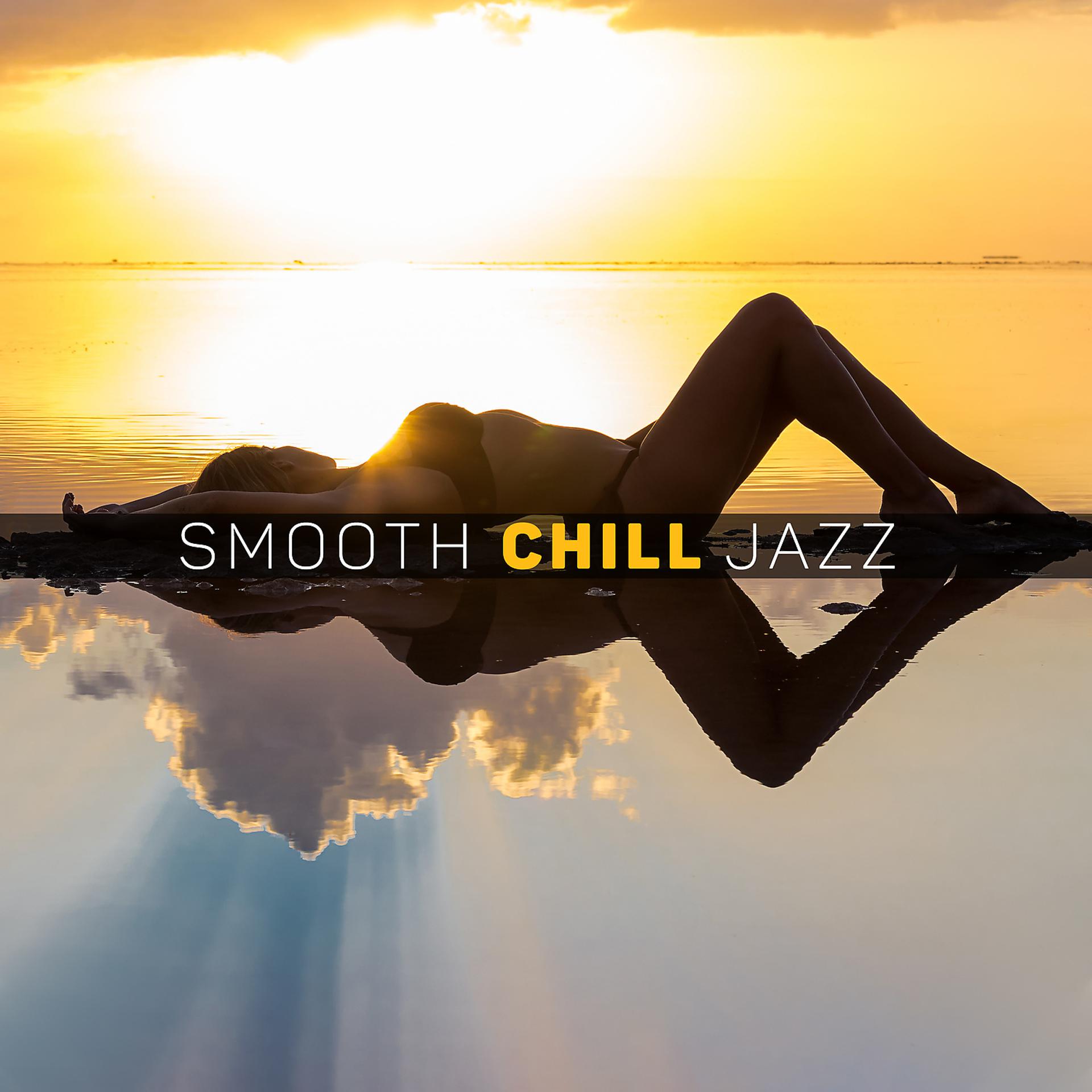 Постер альбома Smooth Chill Jazz - Summer Jazz, Sexy Saxophone Instrumental Music for Relaxing and Having Fun, Cocktail Jazz Party