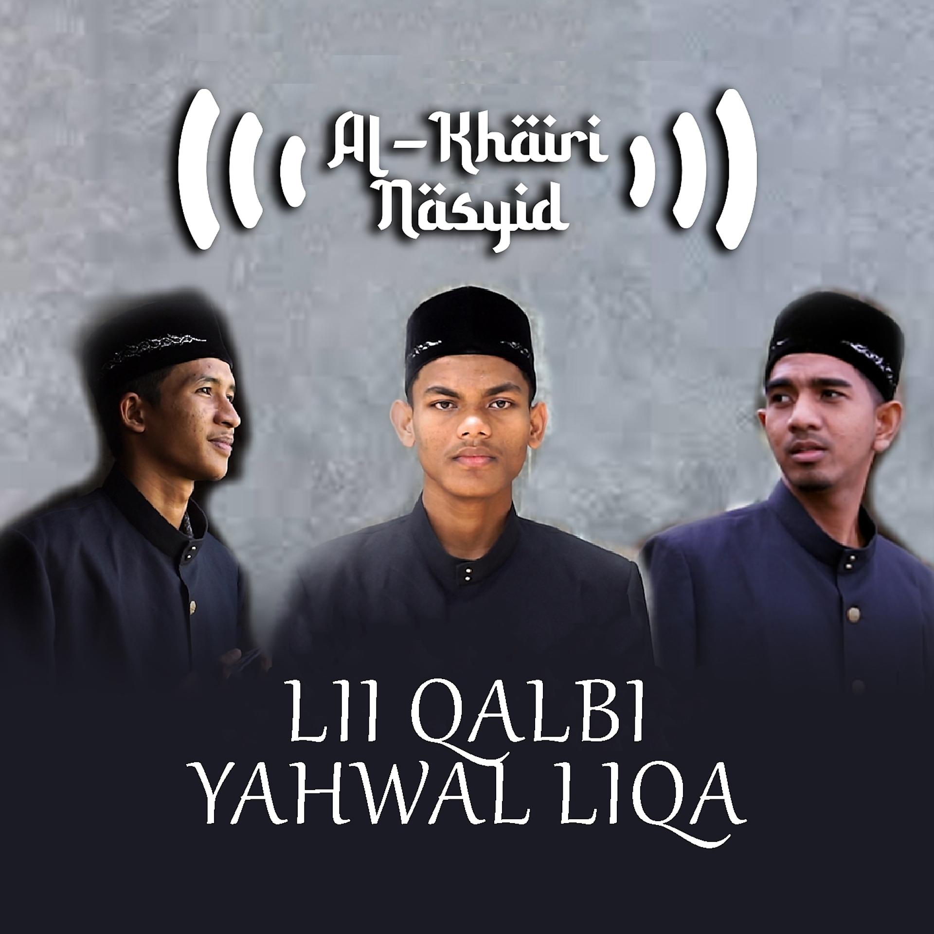 Постер альбома Lii Qalbi Yahwal Liqa