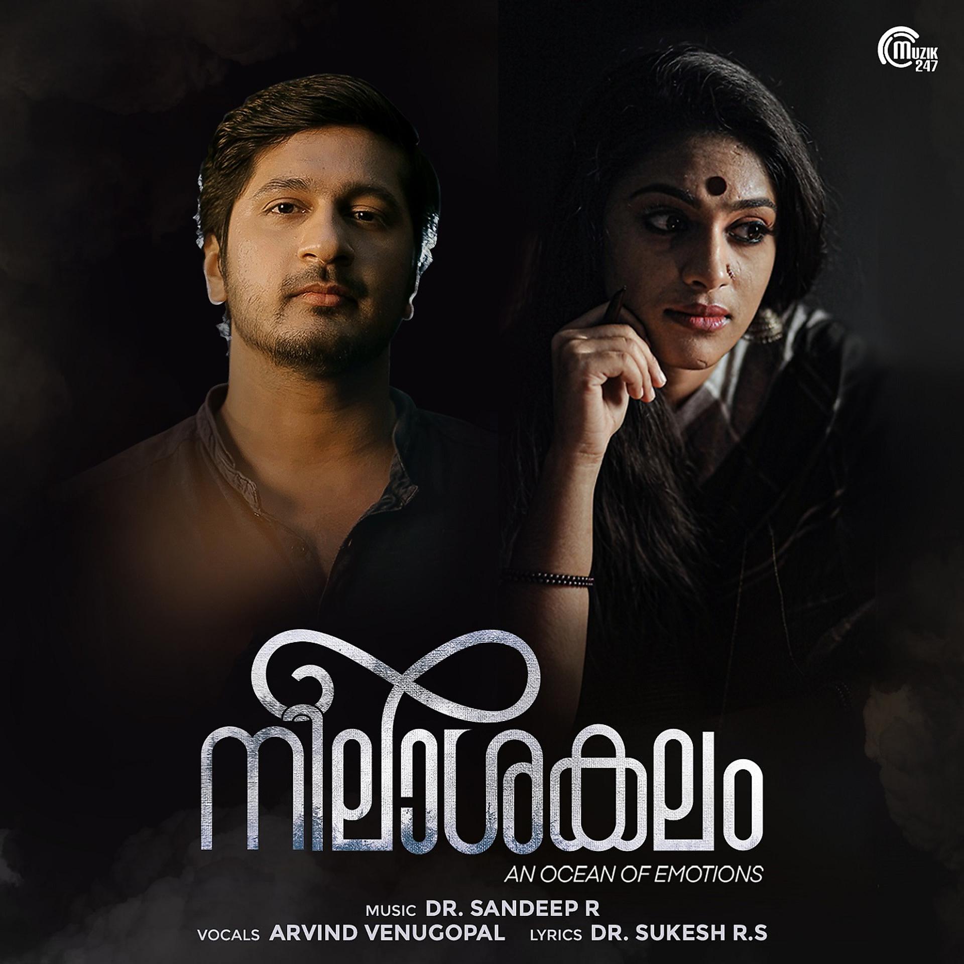 Постер альбома Nilashakalam