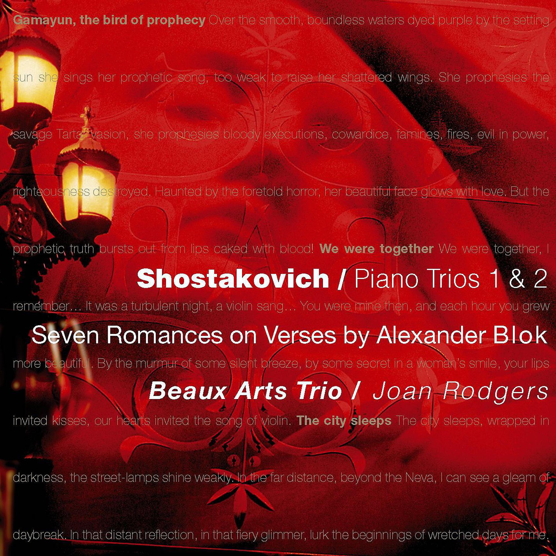 Постер альбома Shostakovich : Piano Trios 1 & 2, 7 Romances on Verses by Alexander Blok