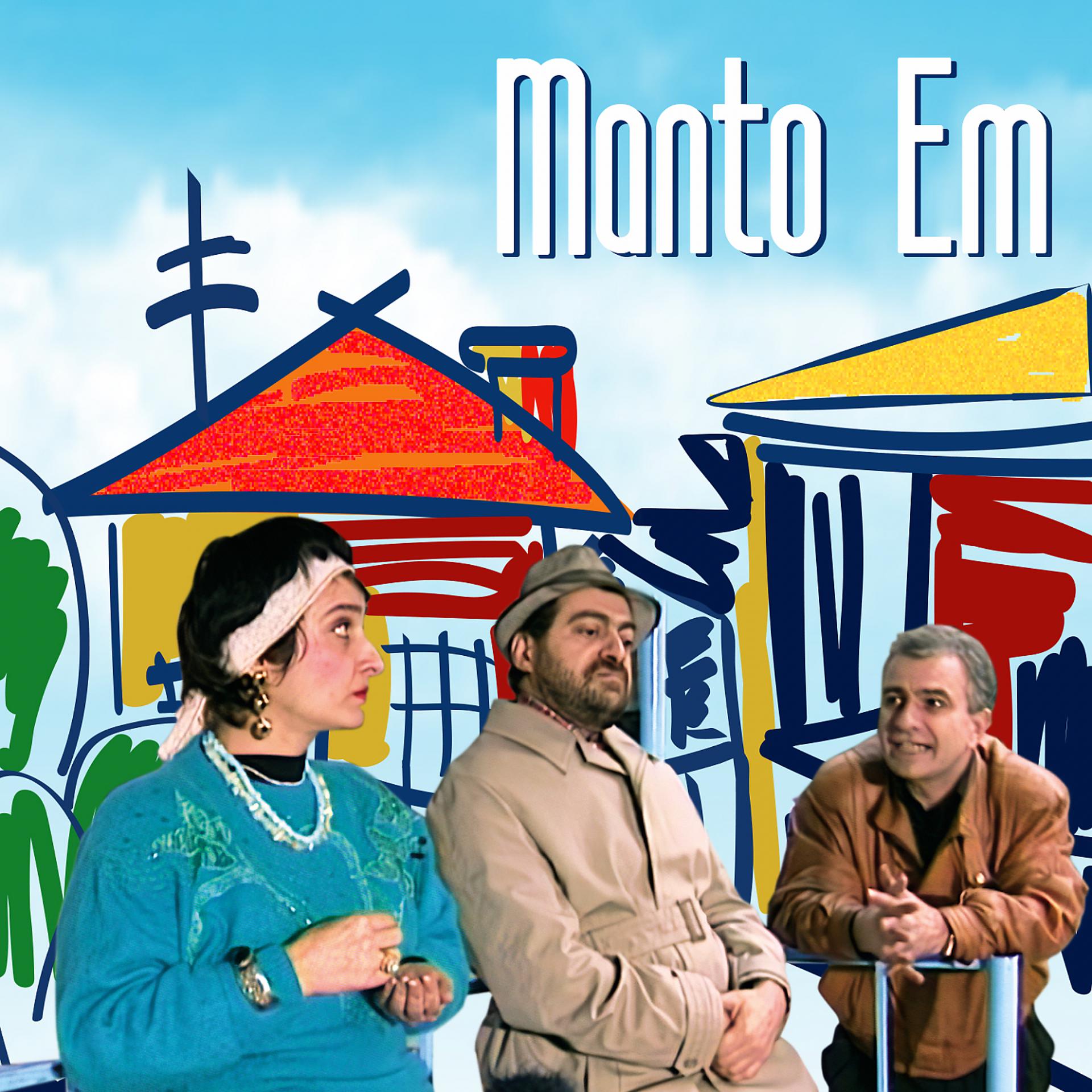 Постер альбома Manto Em