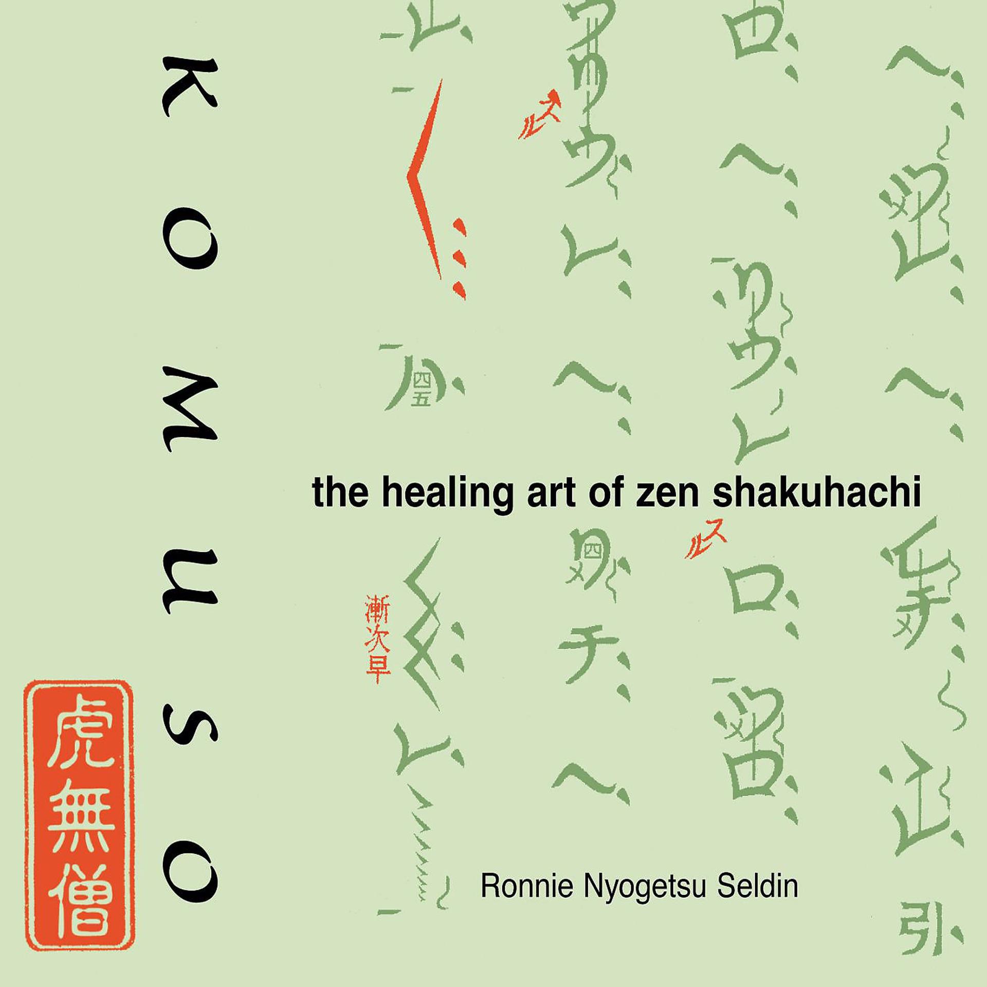 Постер альбома Komuso