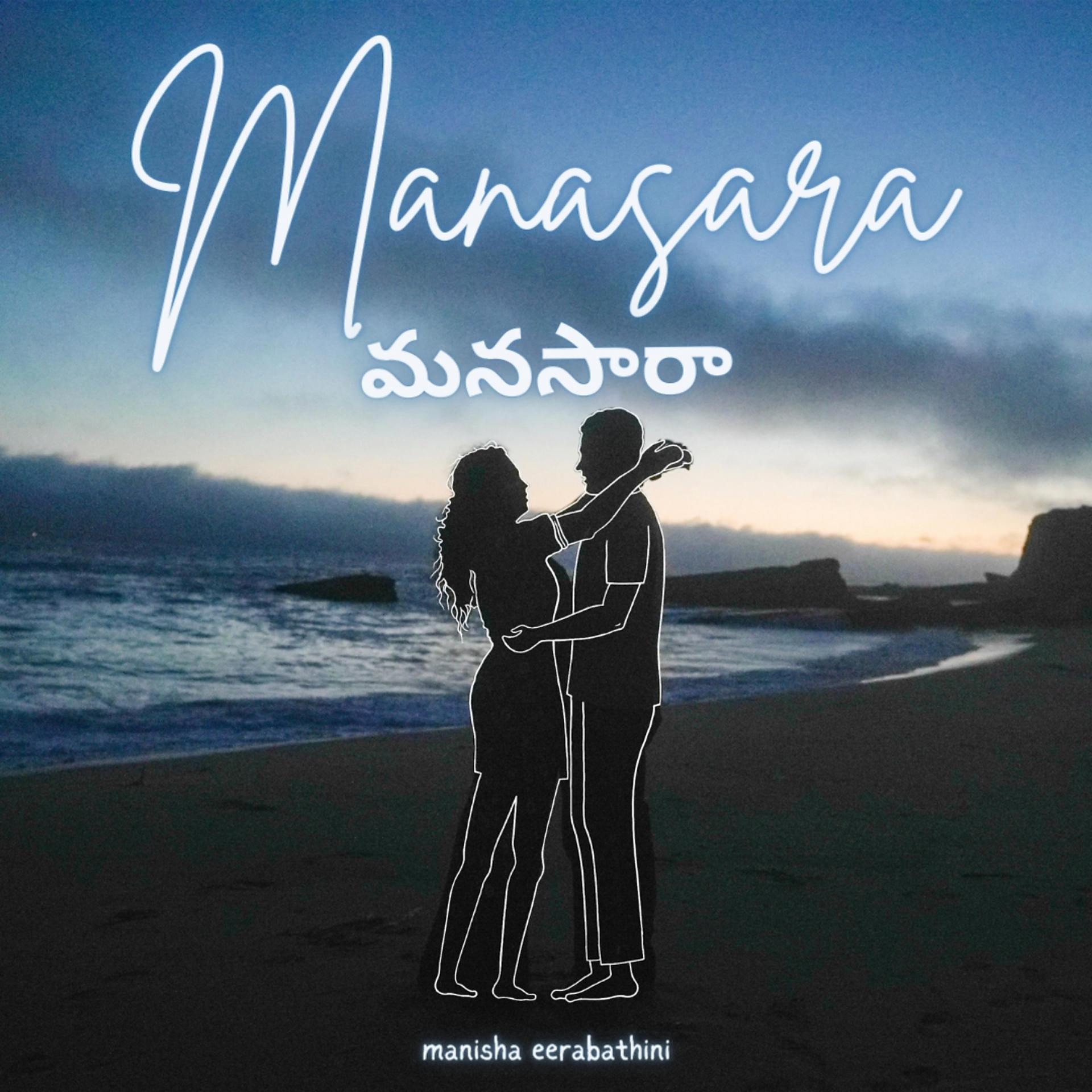 Постер альбома Manasara
