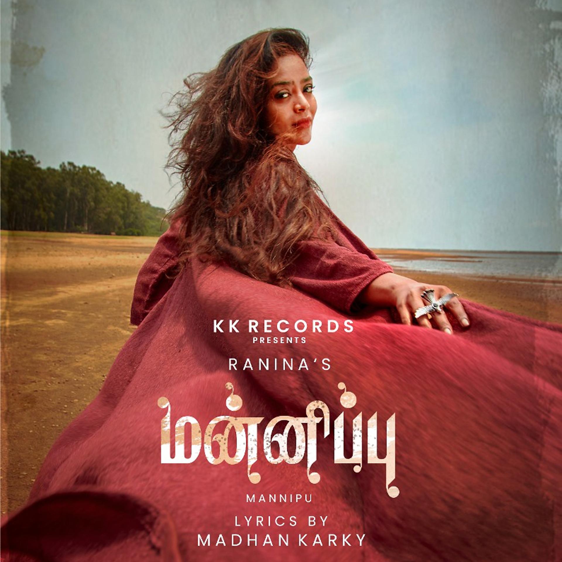 Постер альбома Mannipu
