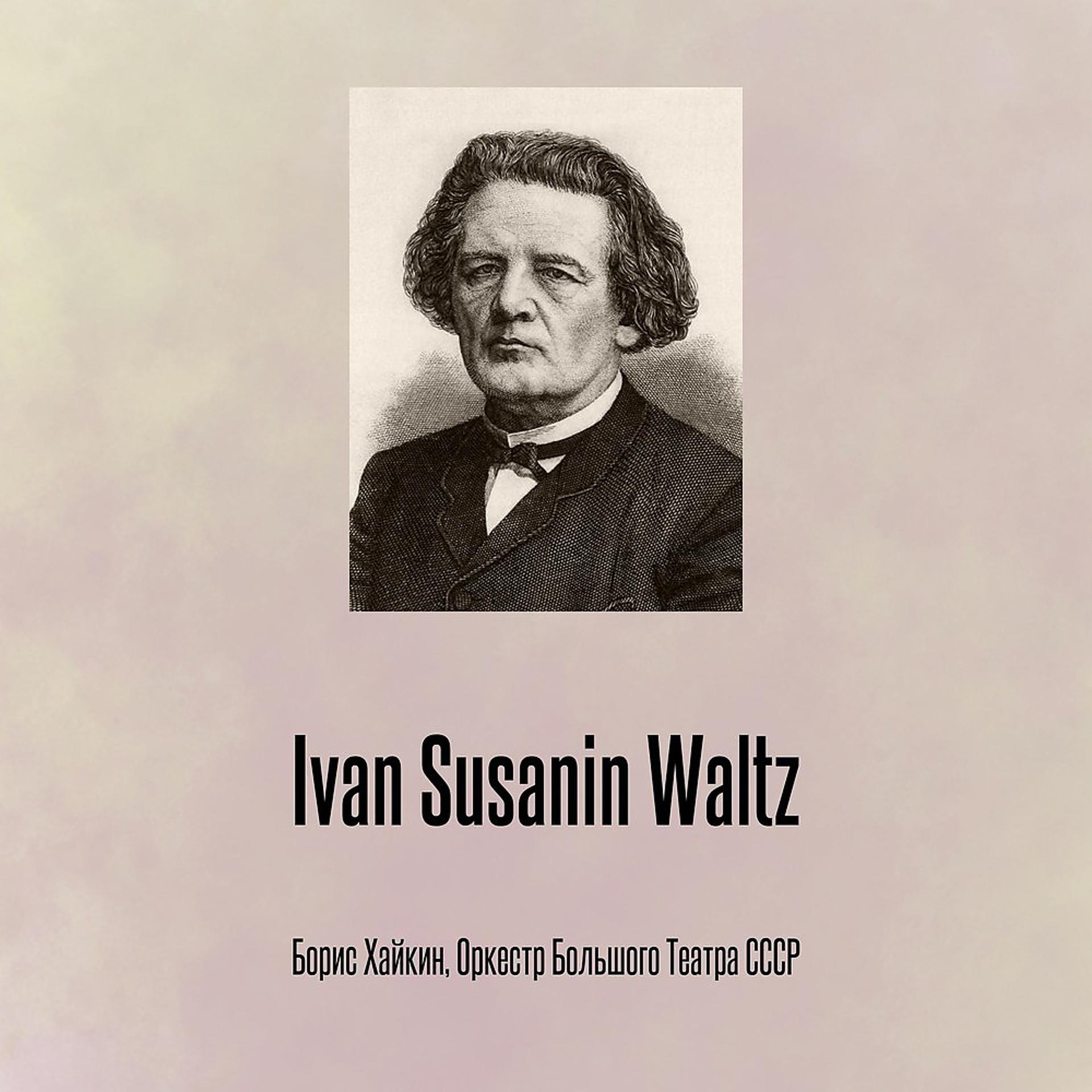 Постер альбома Ivan Susanin Waltz