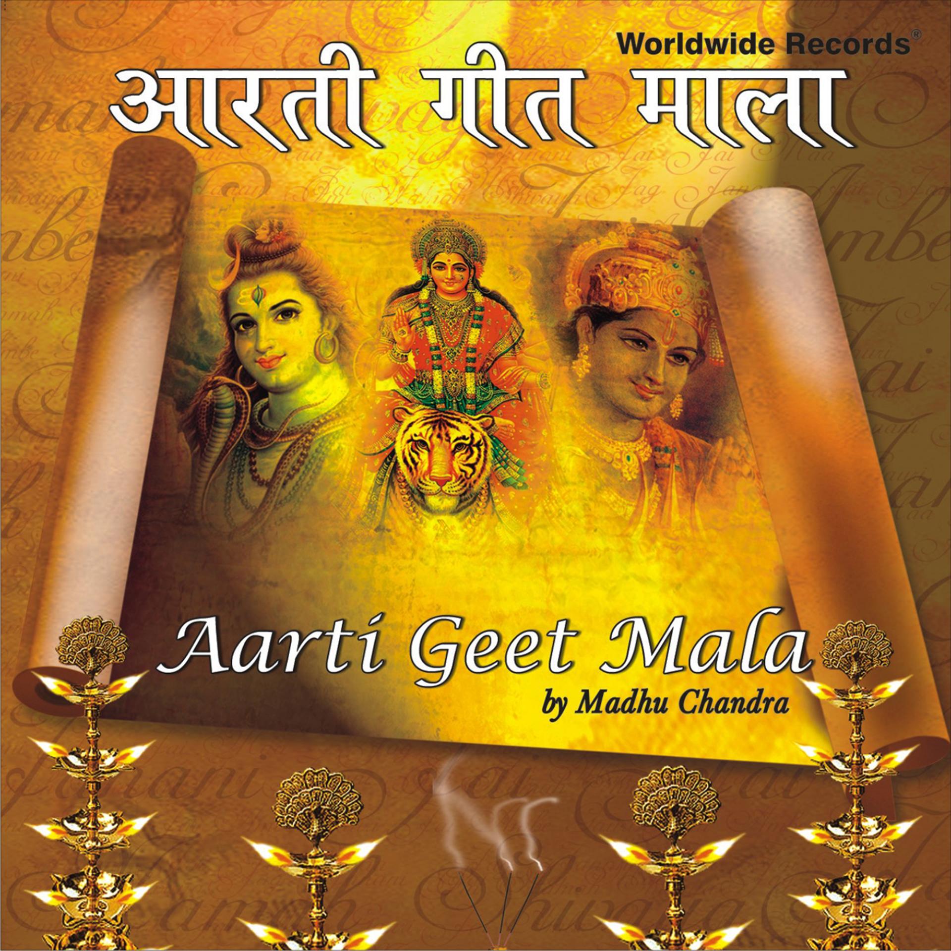 Постер альбома Aarti Geet Mala