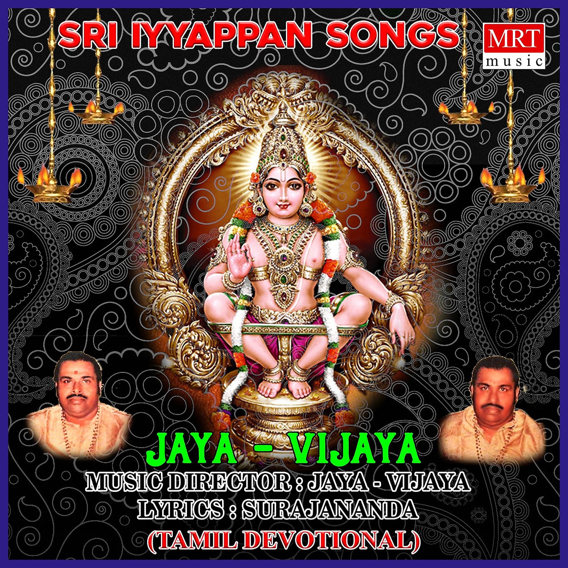 Постер альбома Sri Iyyappan Songs