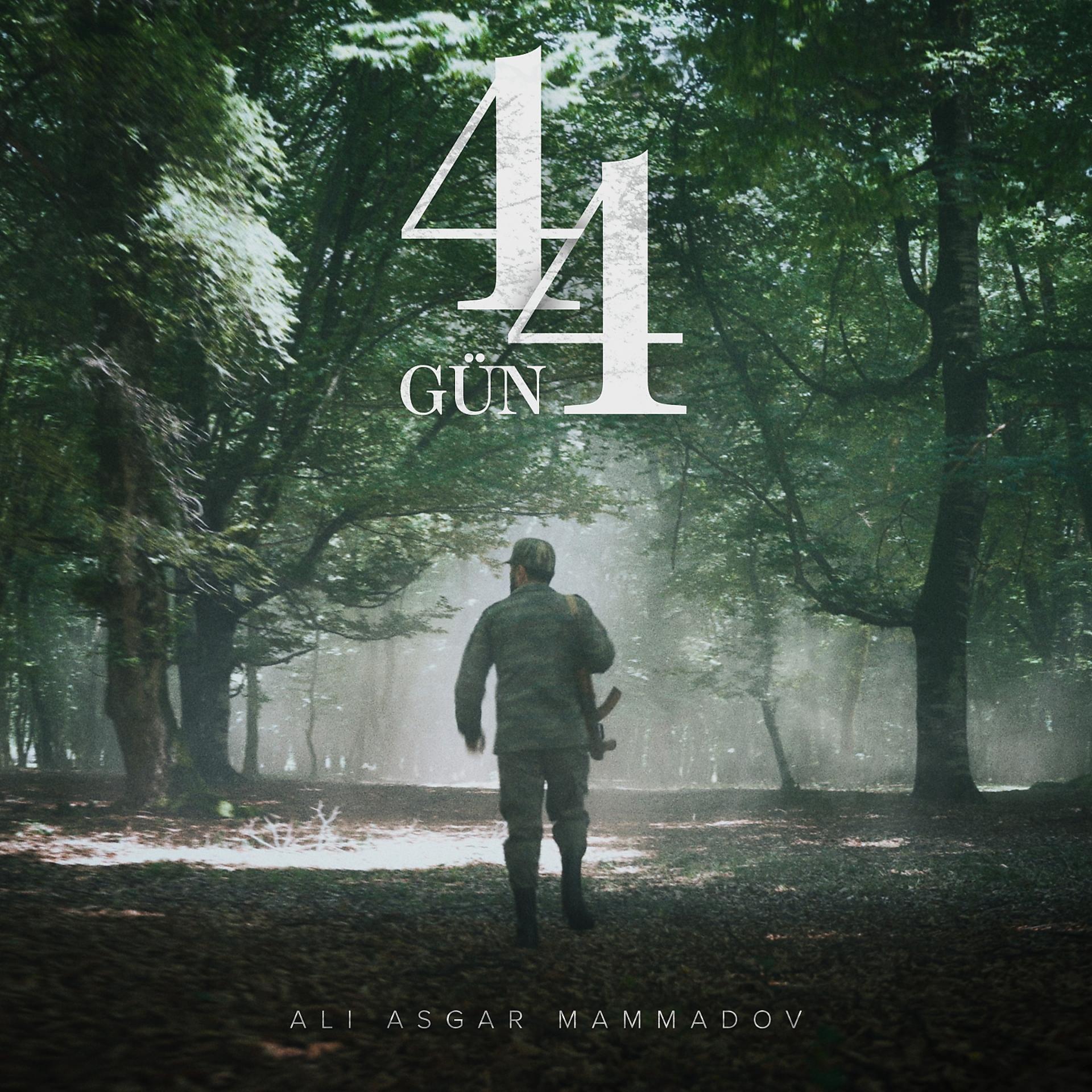 Постер альбома 44 Gün