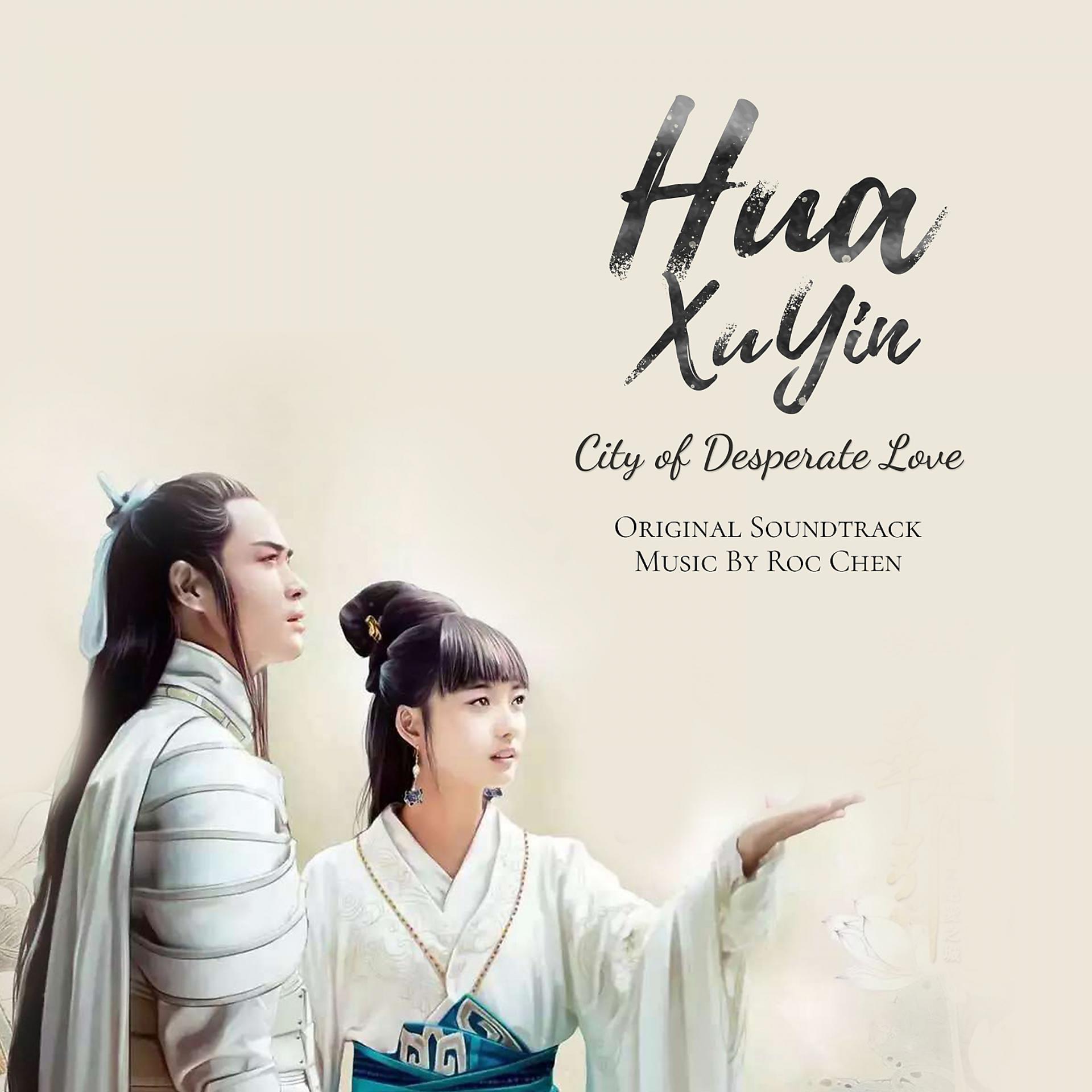 Постер альбома Hua Xu Yin: City of Desperate Love