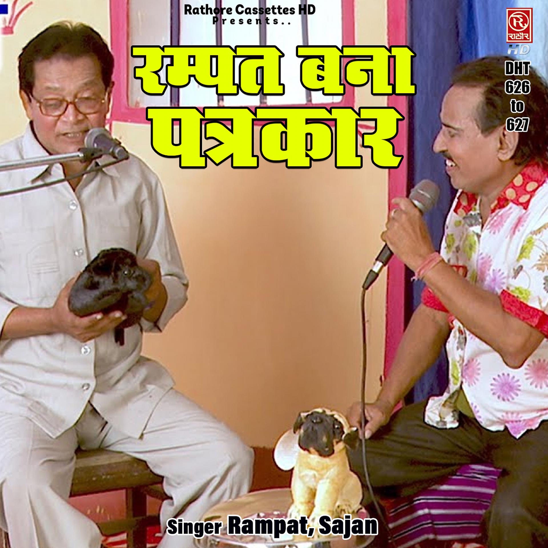 Постер альбома Rampat Bana Patrakar