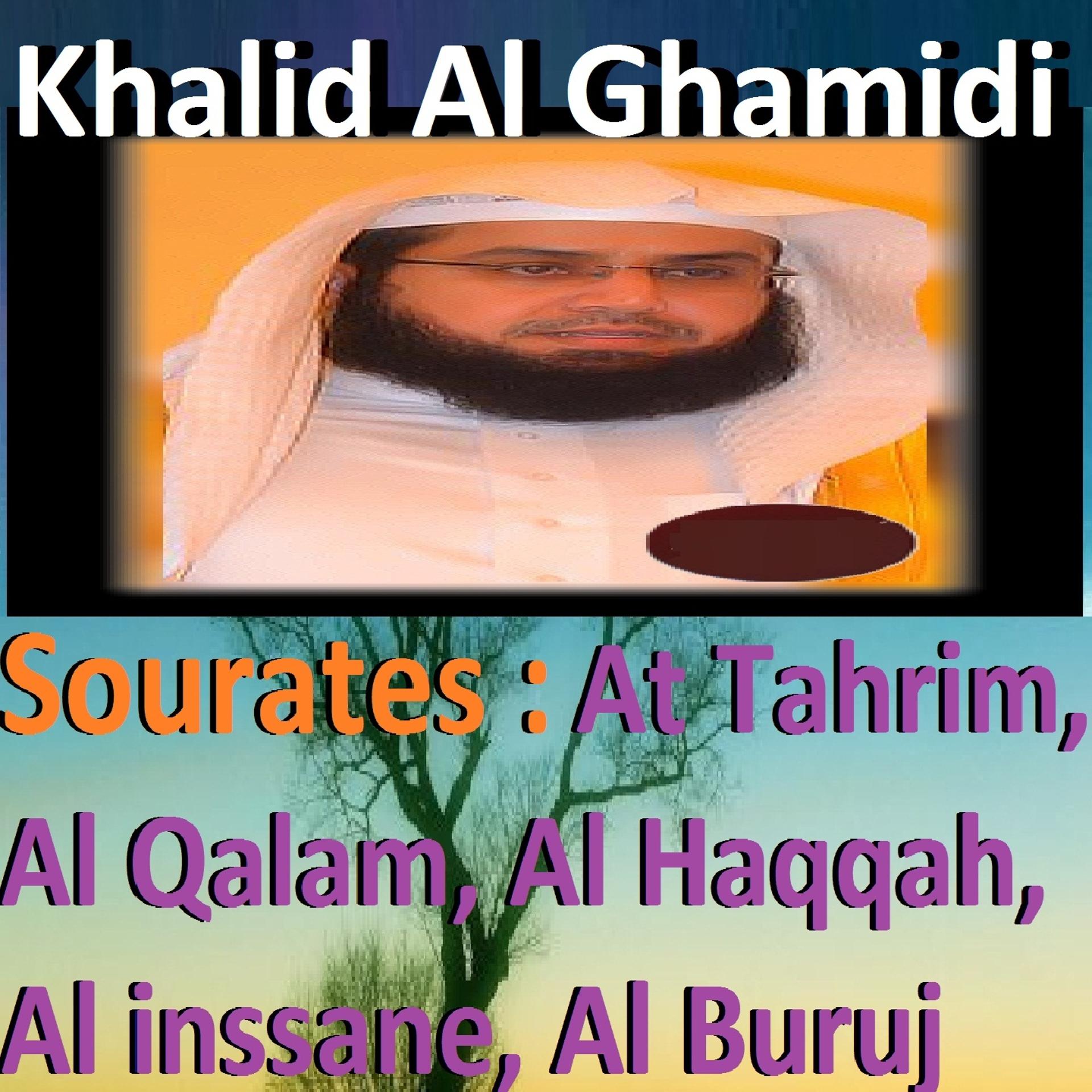 Постер альбома Sourates At Tahrim, Al Qalam, Al Haqqah, Al Inssane, Al Buruj