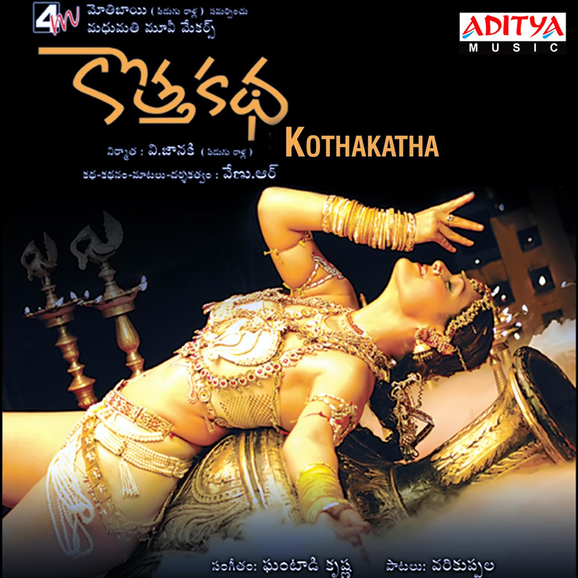 Постер альбома Kotha Kadha