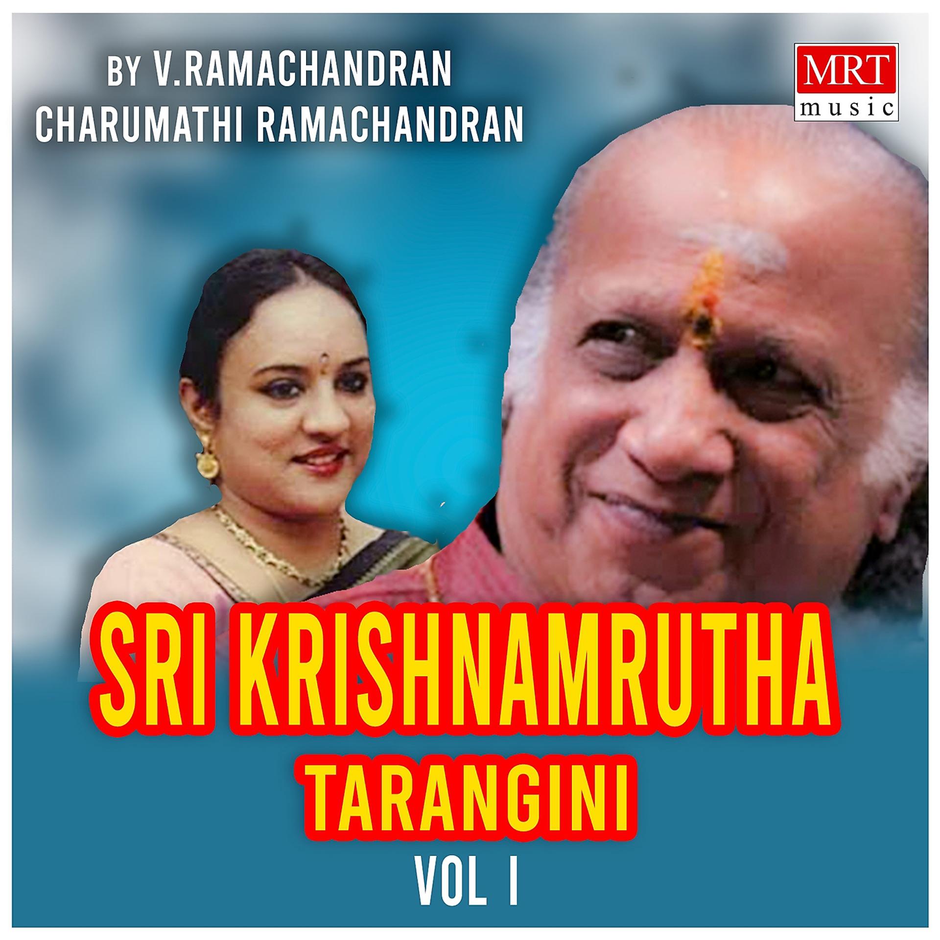 Постер альбома Sri Krishnamrutha Tarangini, Vol. I