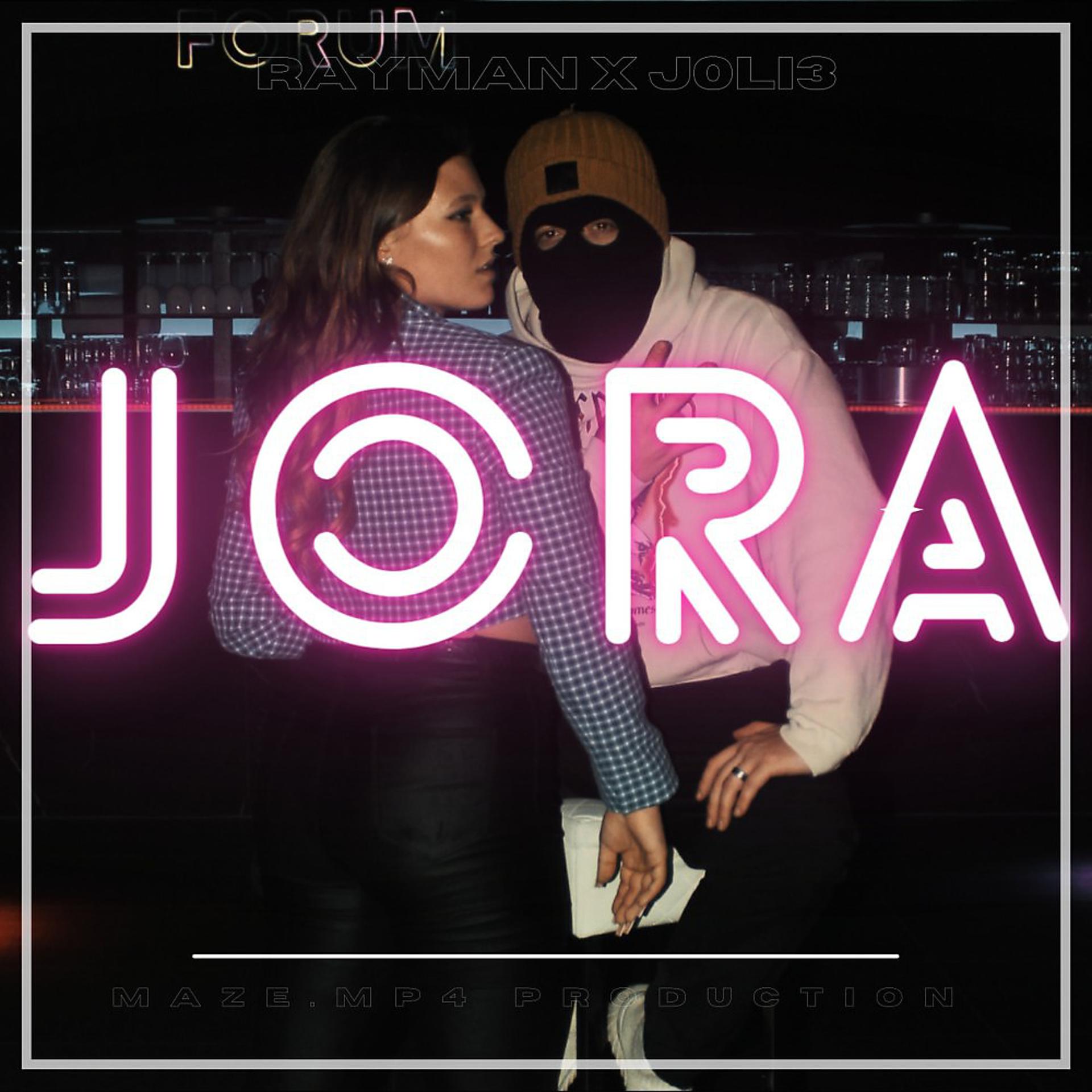 Постер альбома Jora