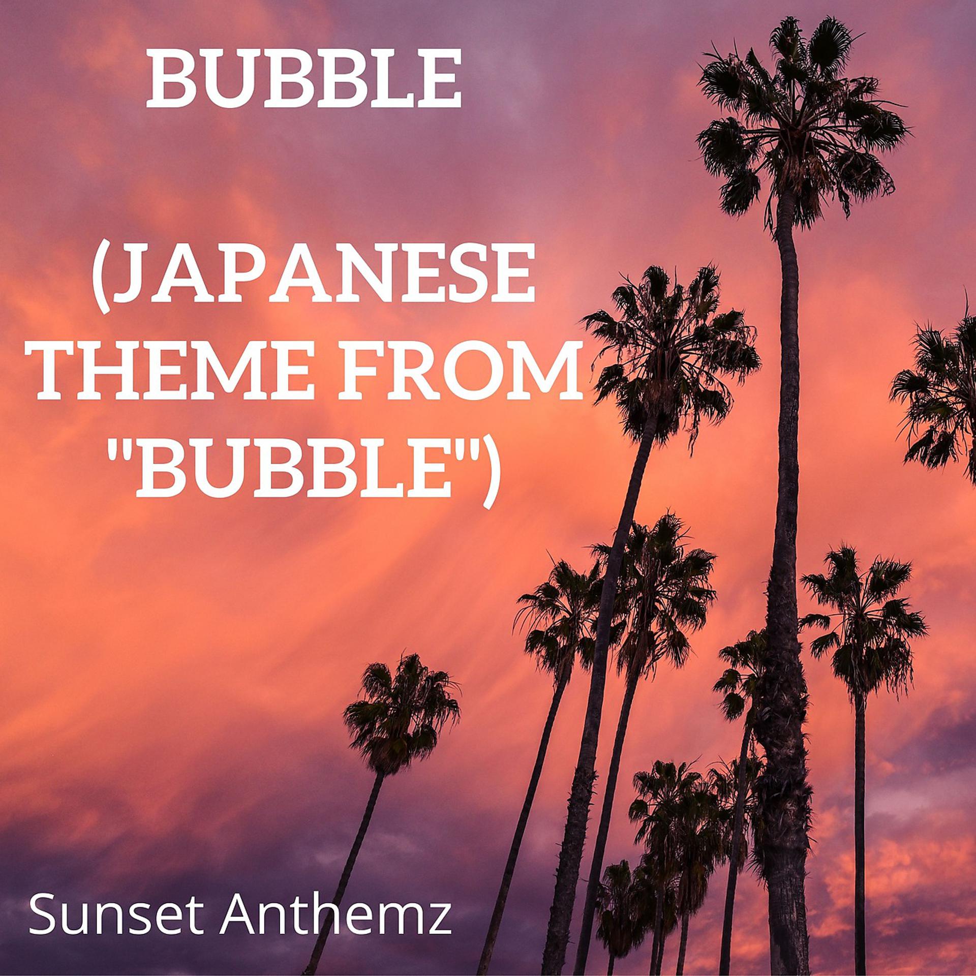 Постер альбома Bubble (Japanese Theme from "Bubble")