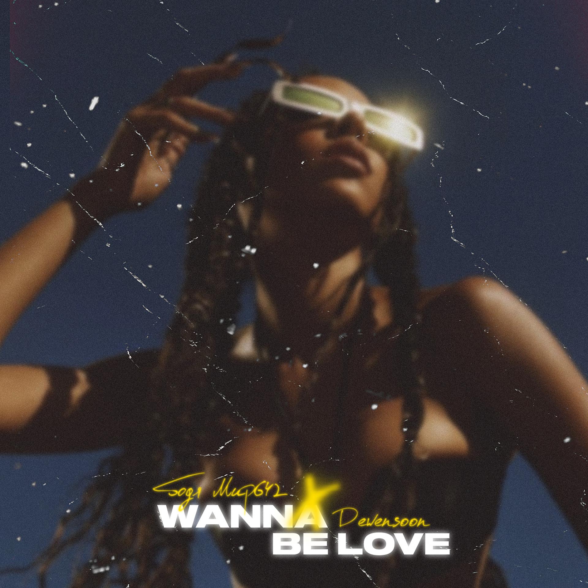 Постер альбома Wanna be Love