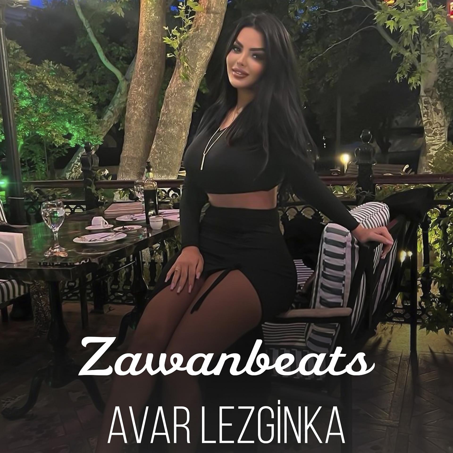 Постер альбома Avar lezginka