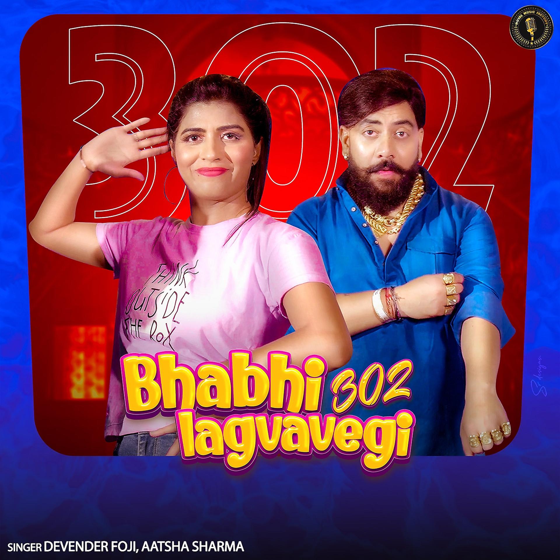 Постер альбома Bhabhi 302 Lagvavegi