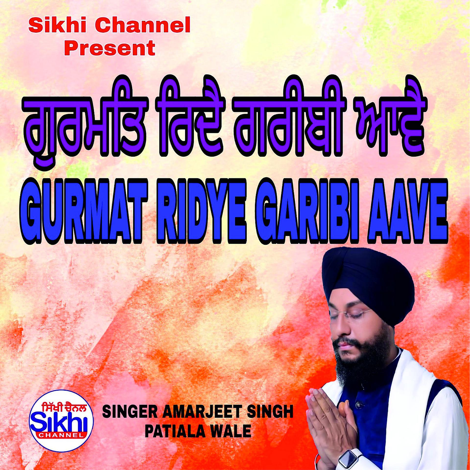 Постер альбома Gurmat Ridye Garibi Aave