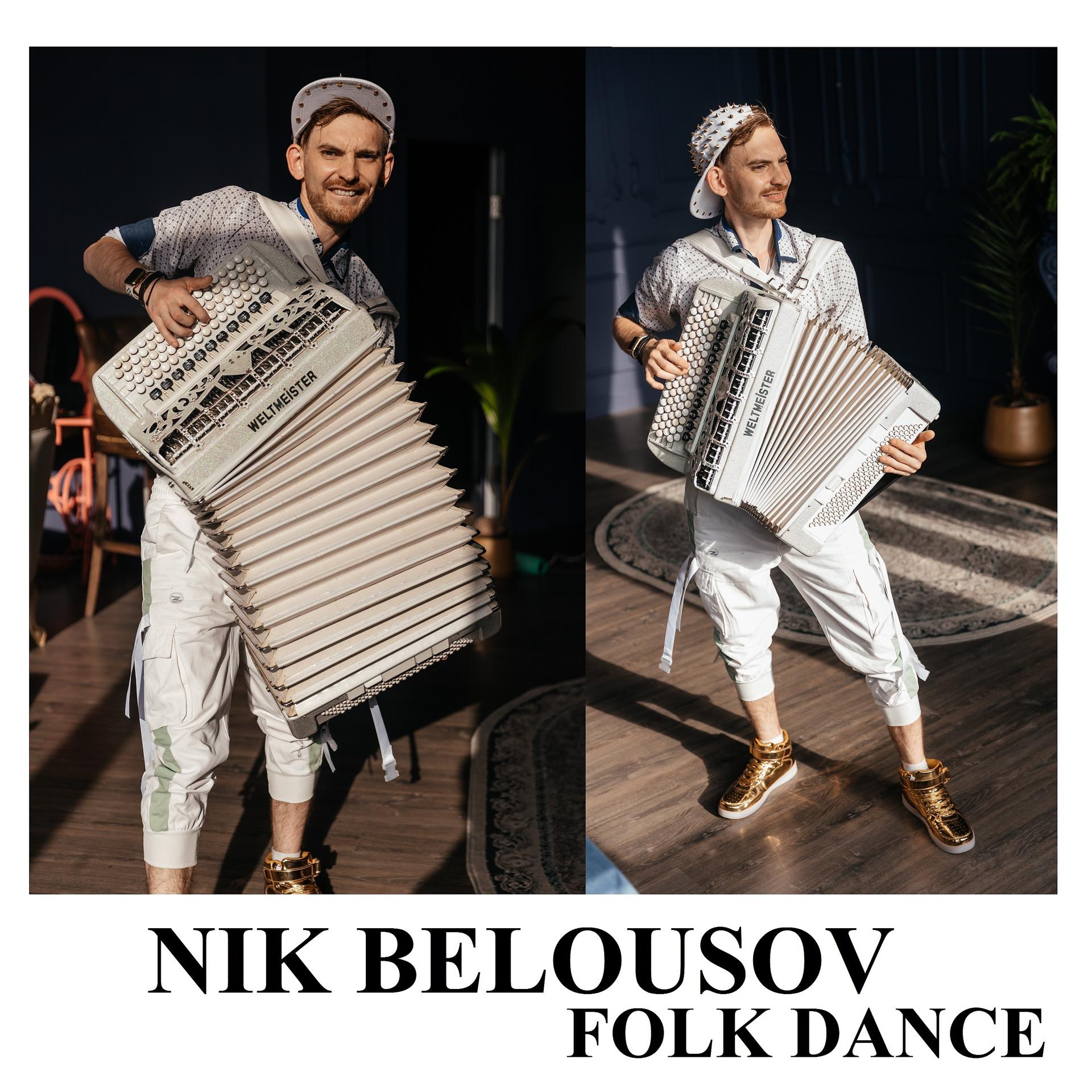 Постер альбома Folk Dance