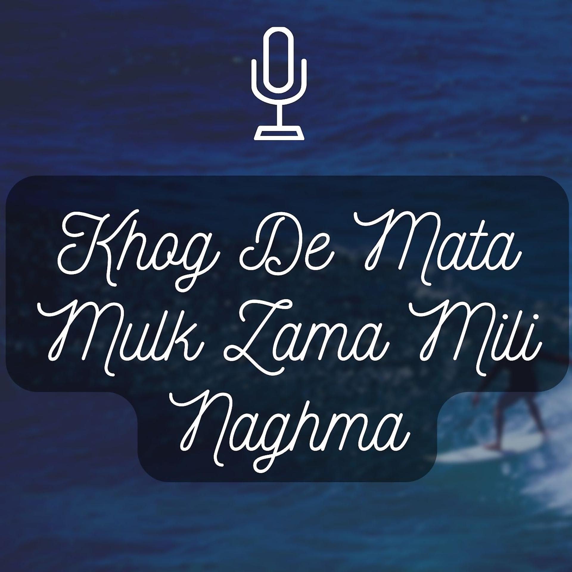 Постер альбома Khog De Mata Mulk Zama Mili Naghma