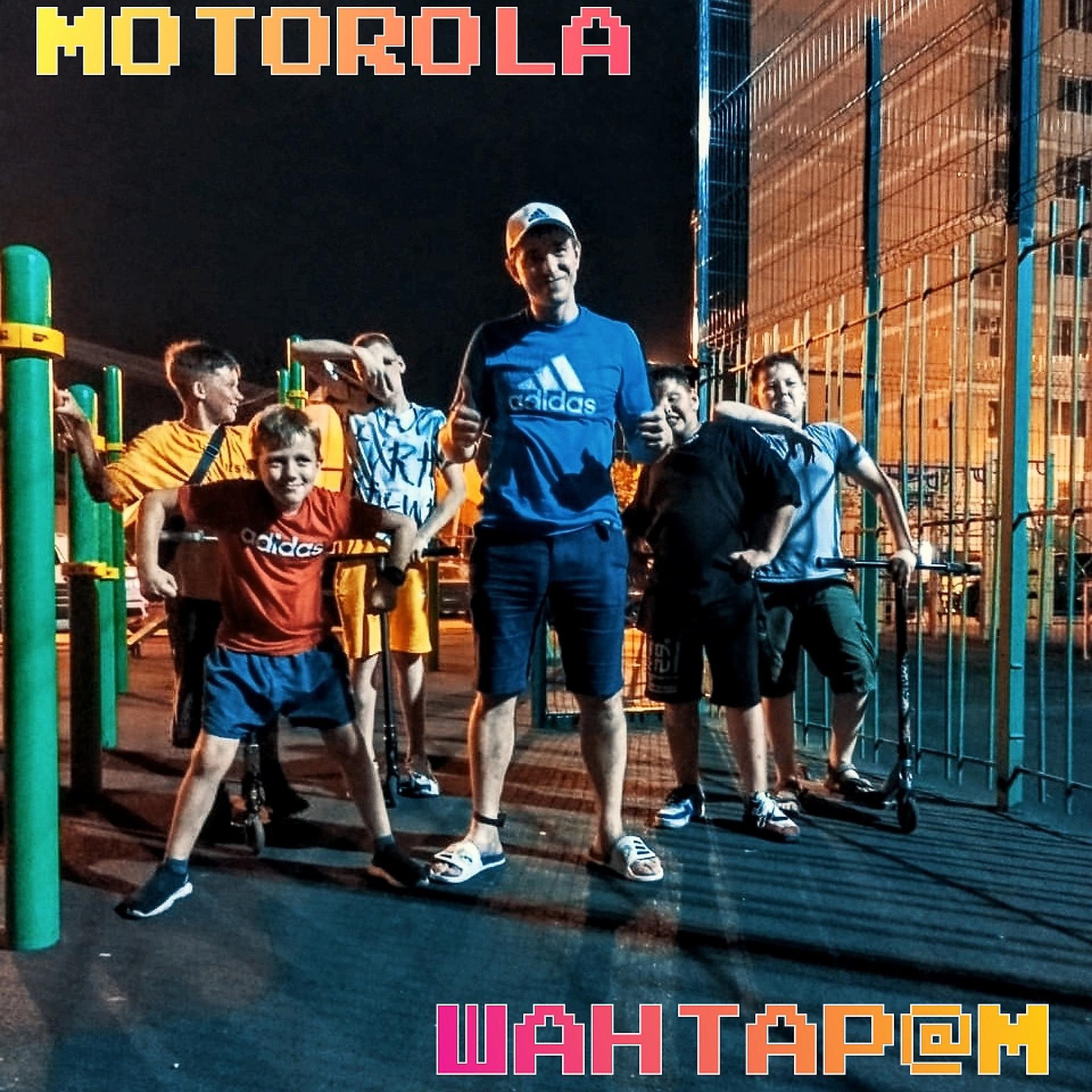 Постер альбома Motorola