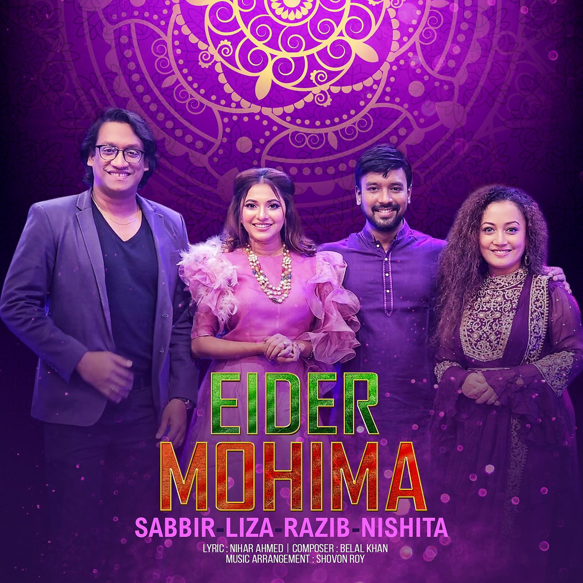 Постер альбома Eid Er Mohima
