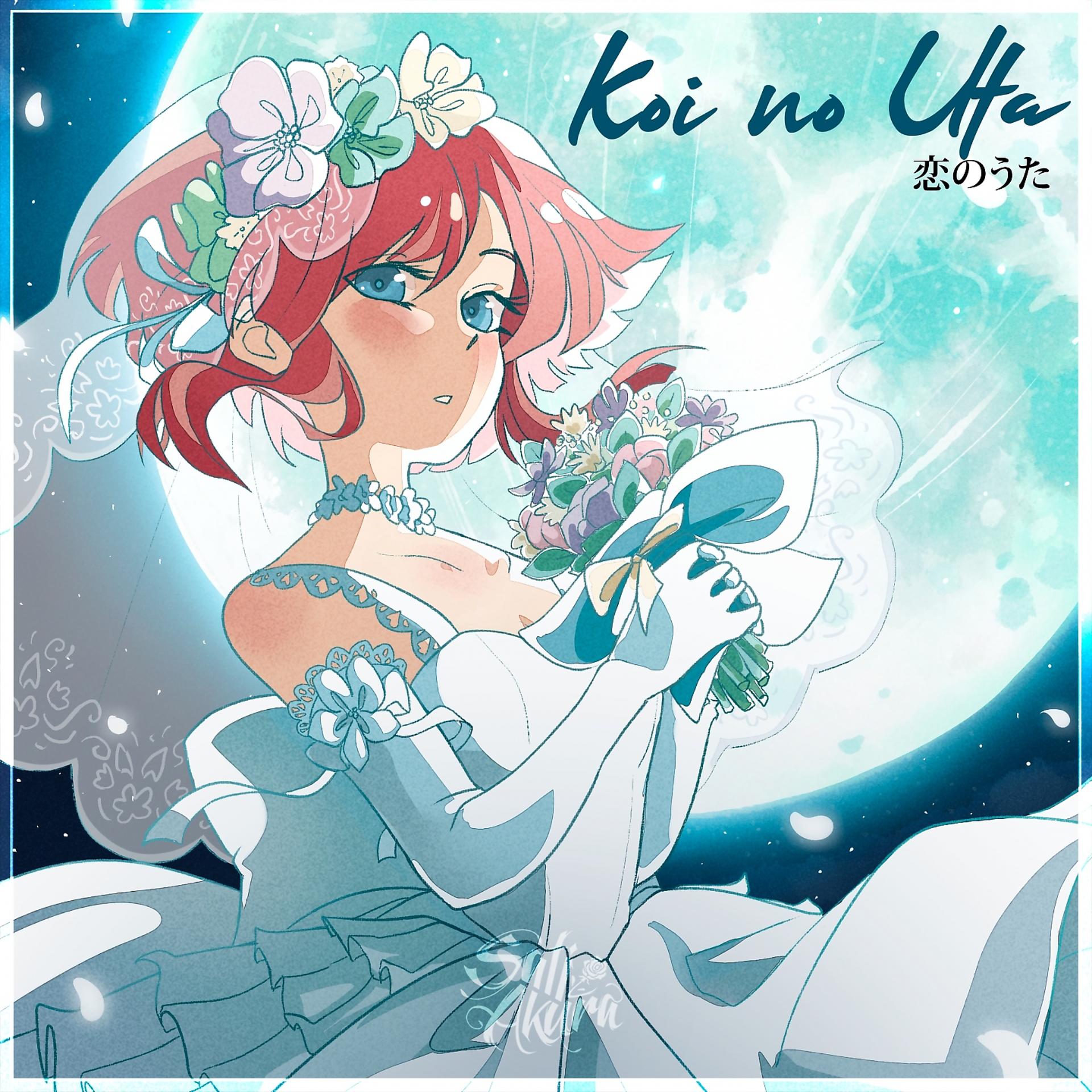 Постер альбома Koi no Uta