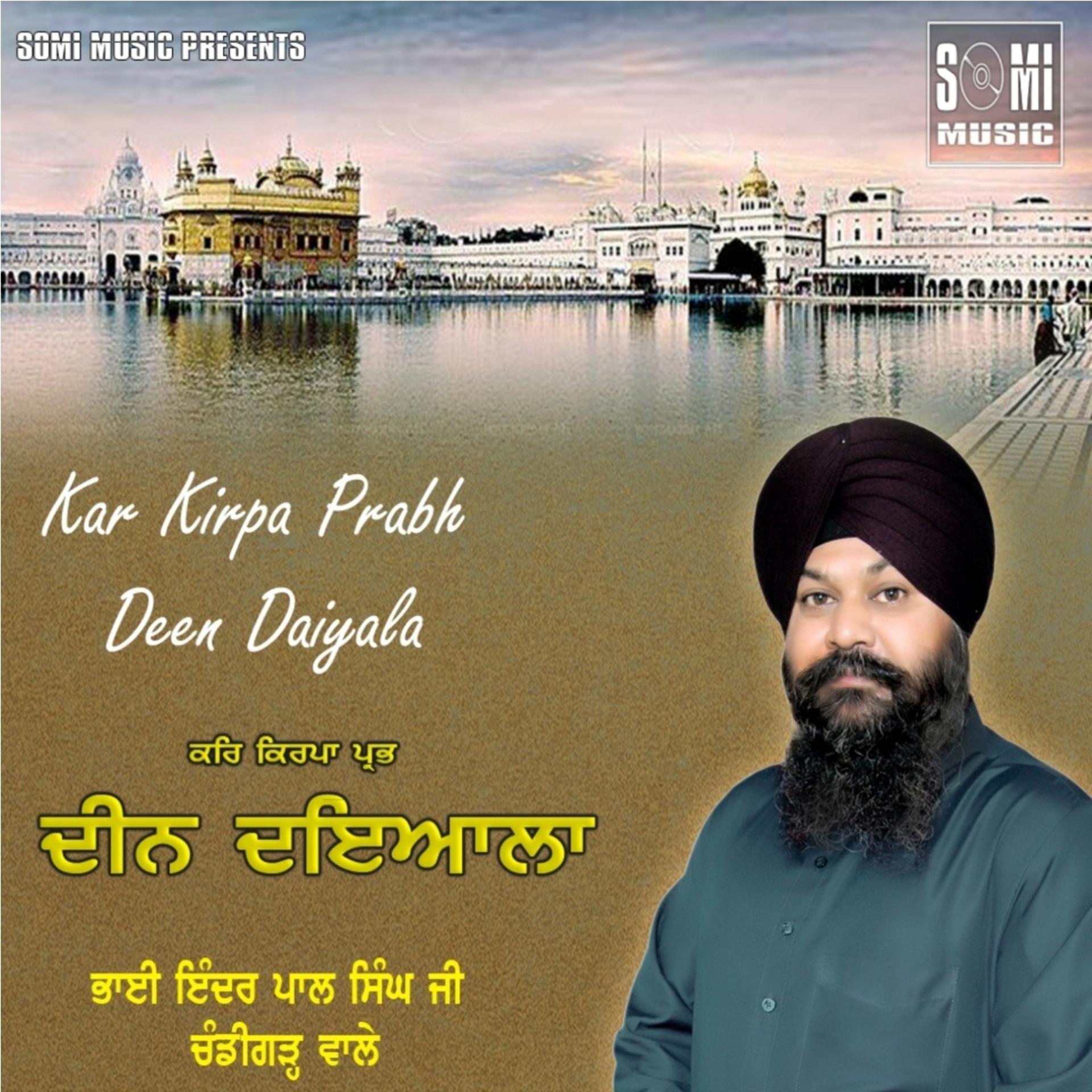 Постер альбома Kar Kirpa Prabh Deen Daiyala