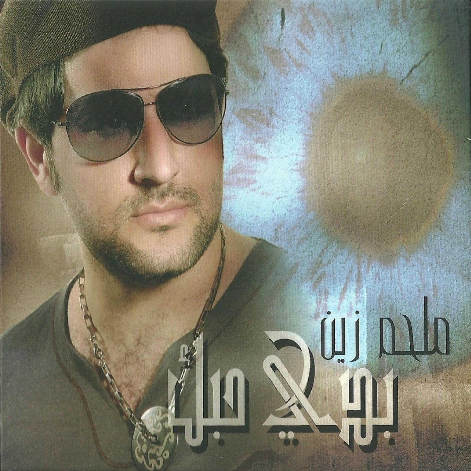 Постер альбома Baddi Hibbek