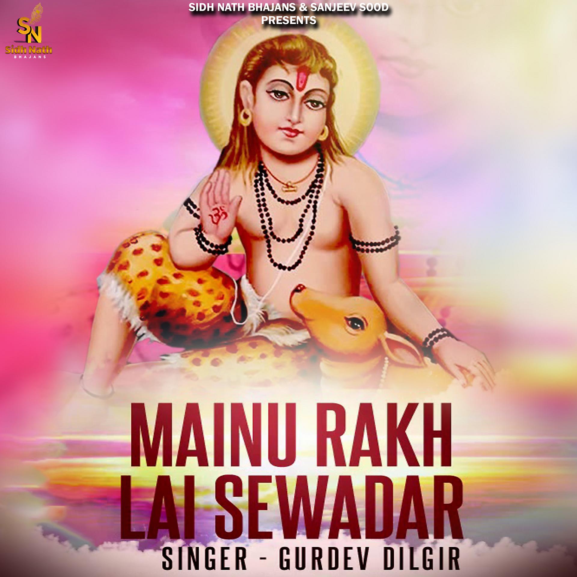 Постер альбома Mainu Rakh Lai Sewadar