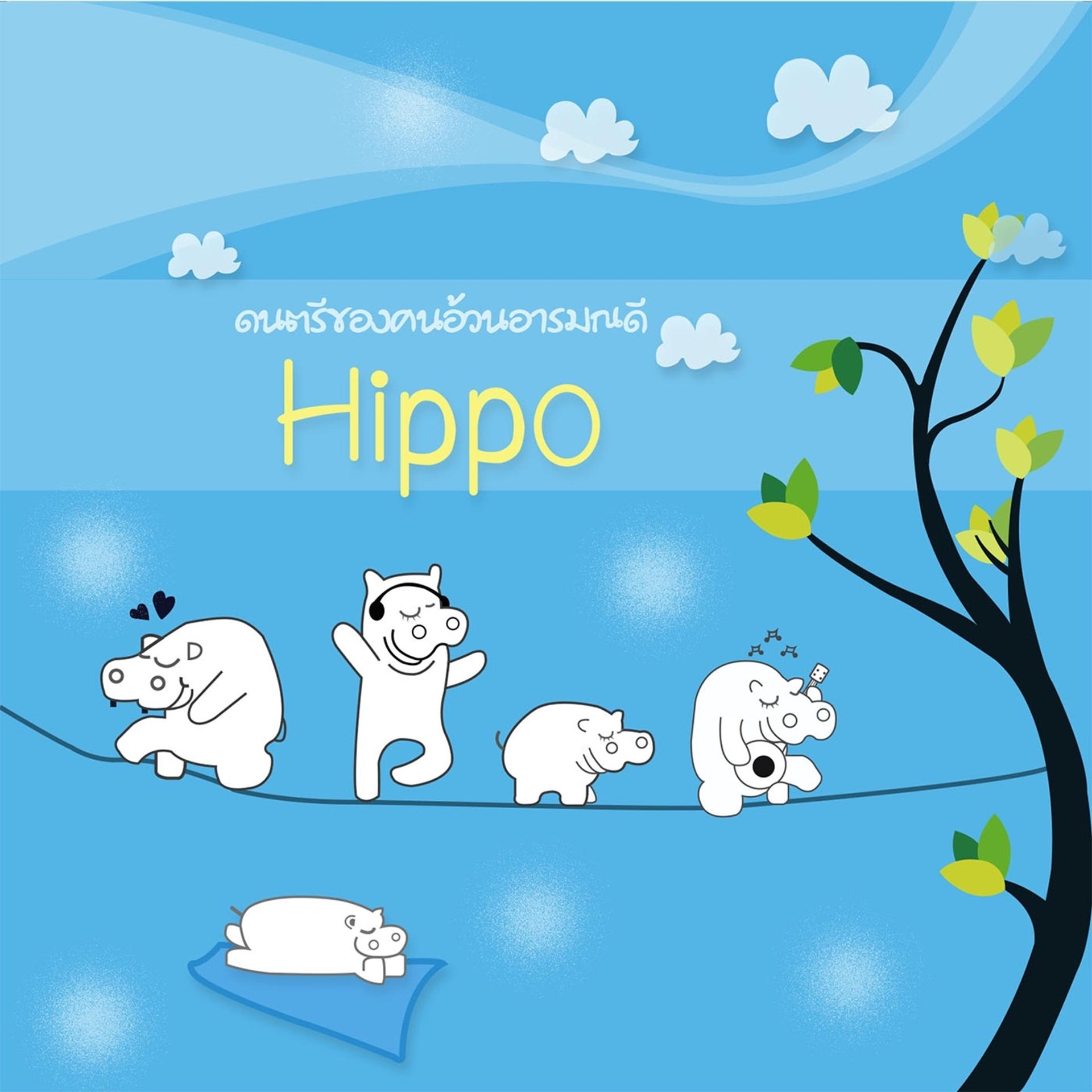 Постер альбома Hippo in Love