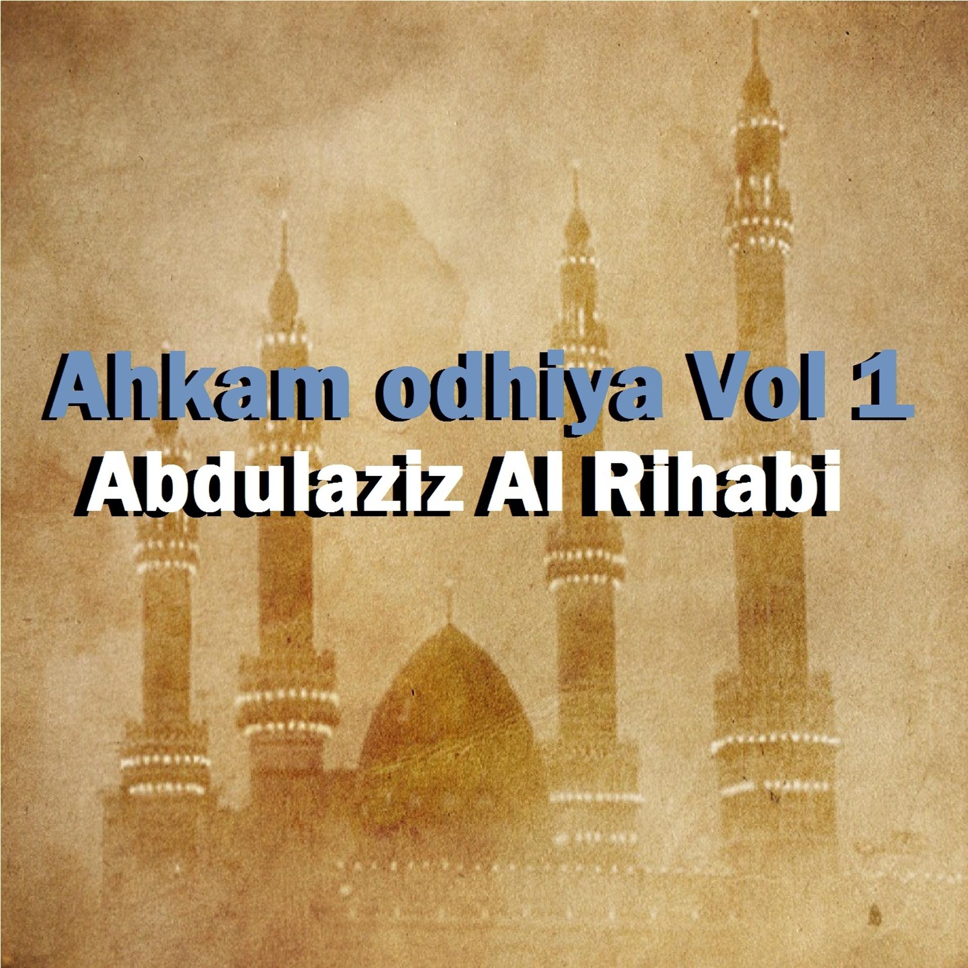 Постер альбома Ahkam Odhiya, Vol. 1