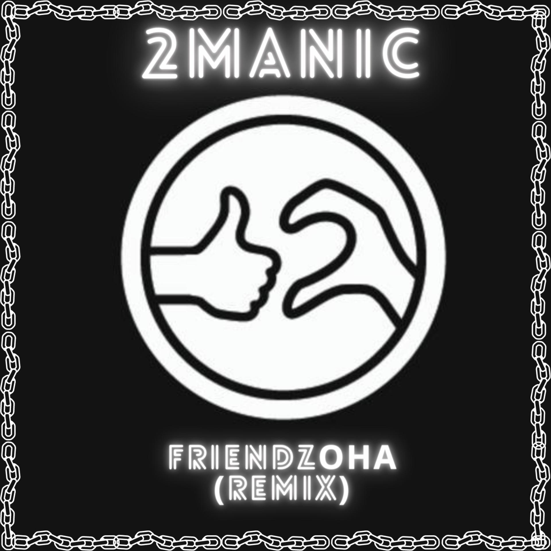 Постер альбома FriendzОна