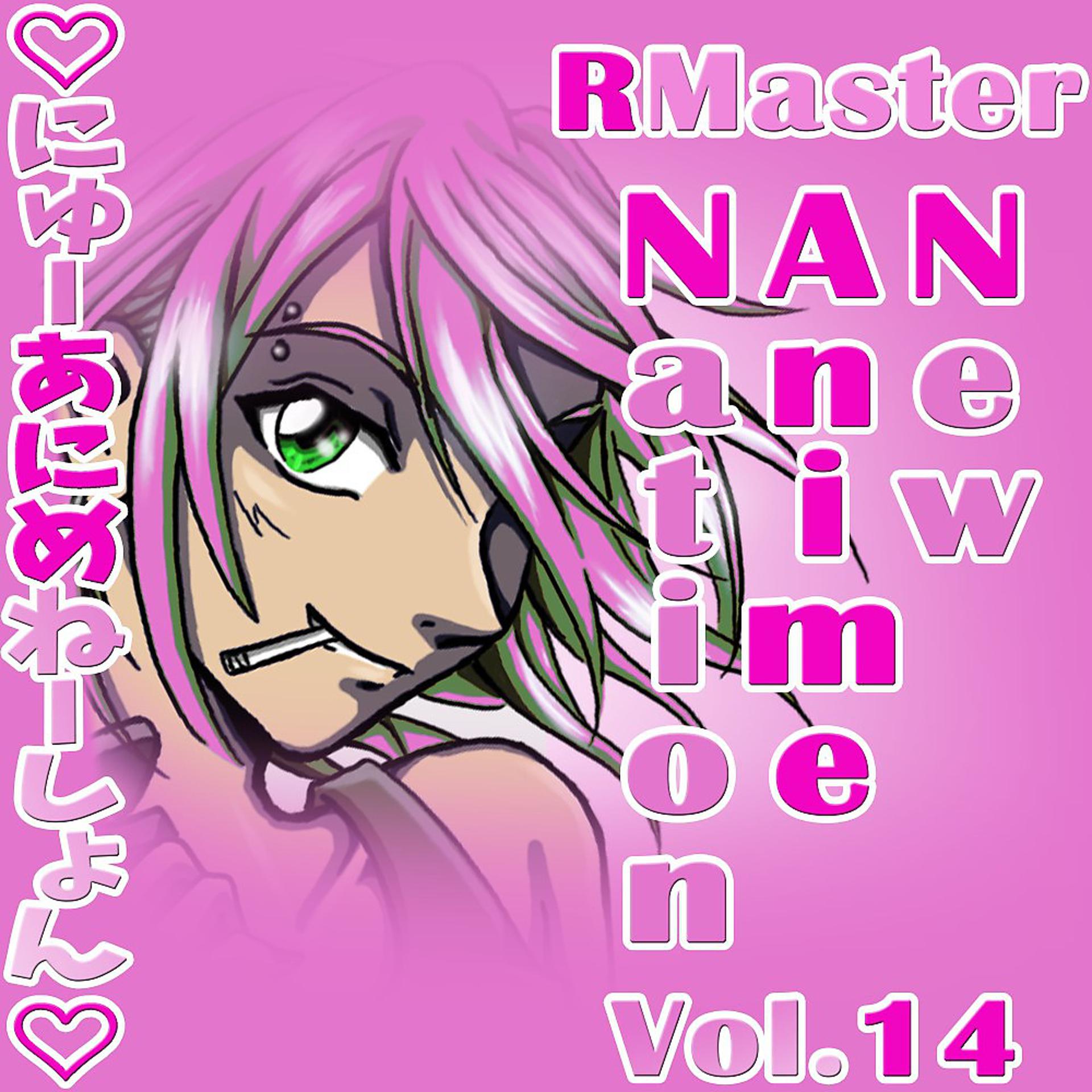 Постер альбома New Anime Nation, Vol. 14