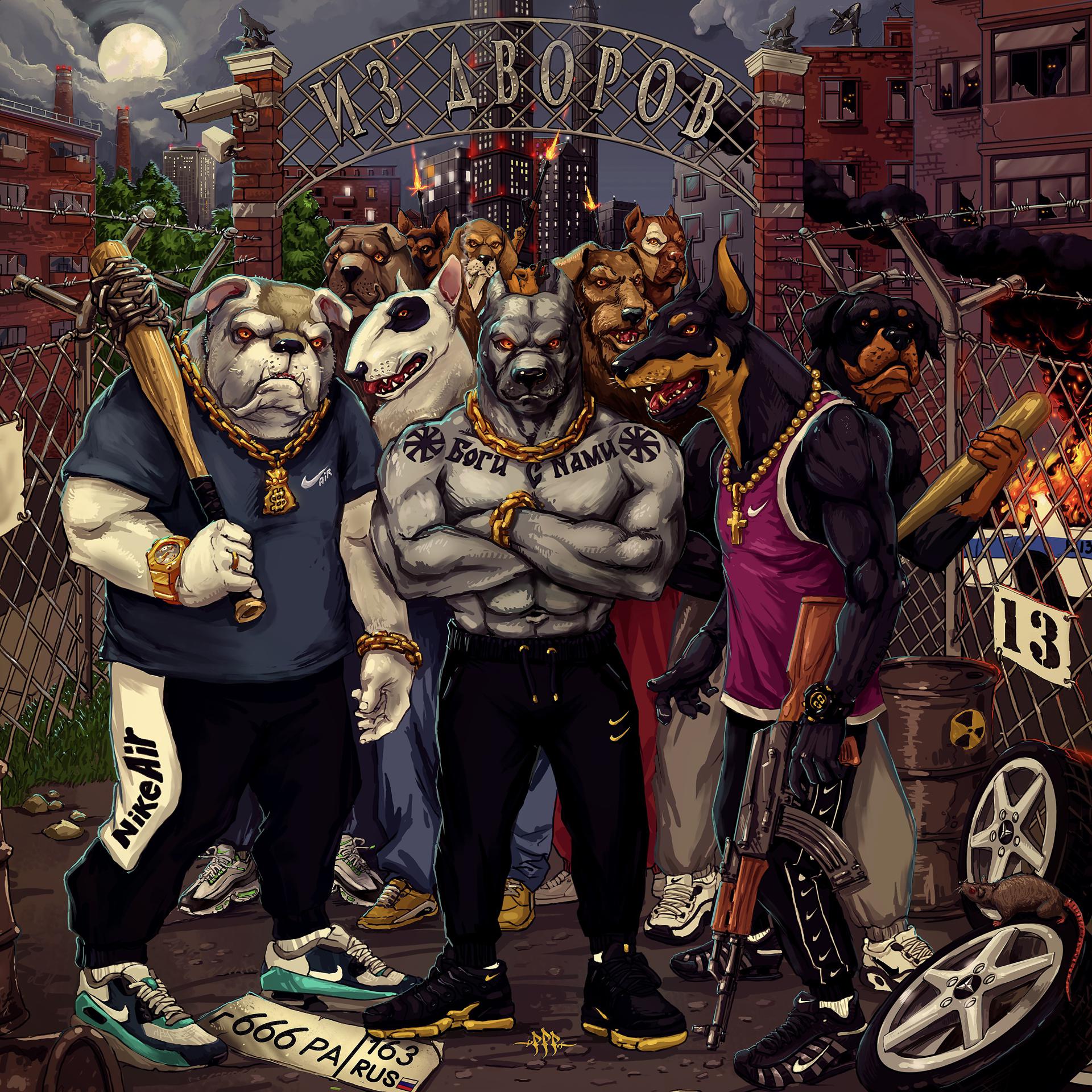 Постер альбома 666: Из дворов