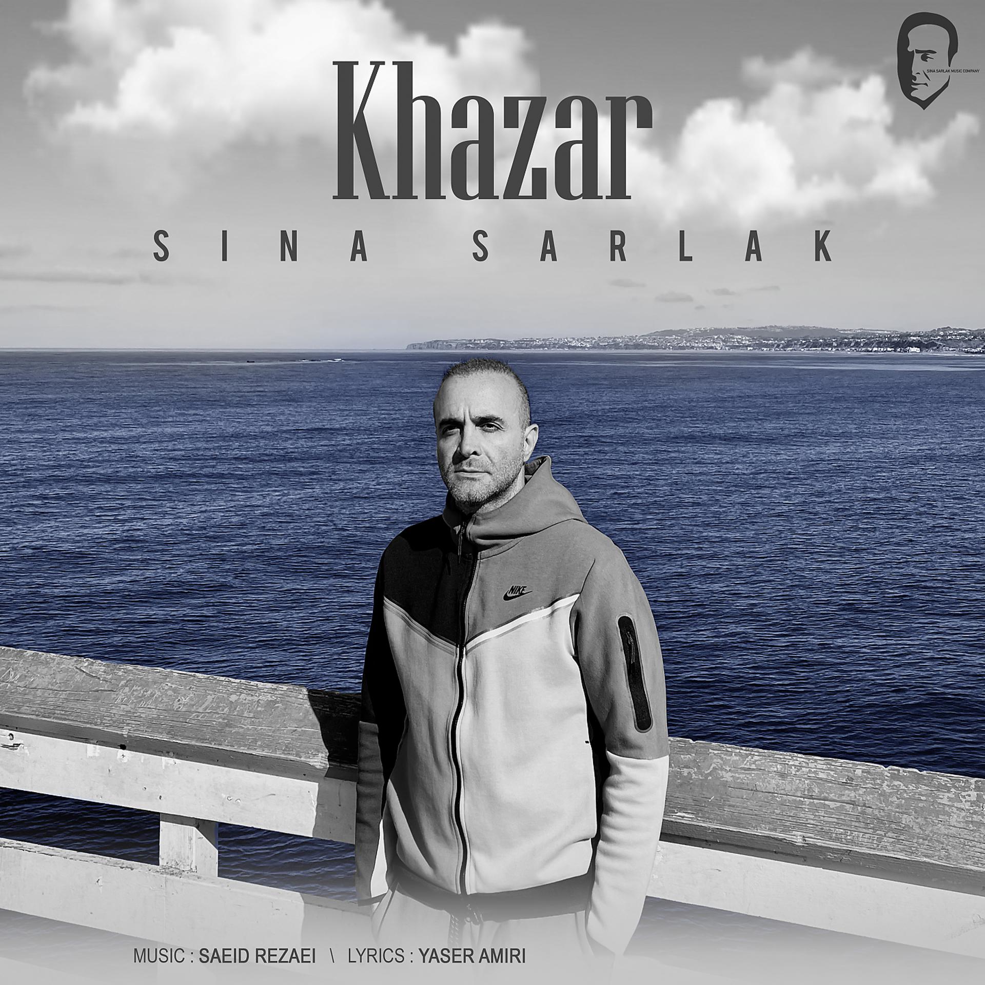 Постер альбома Khazar