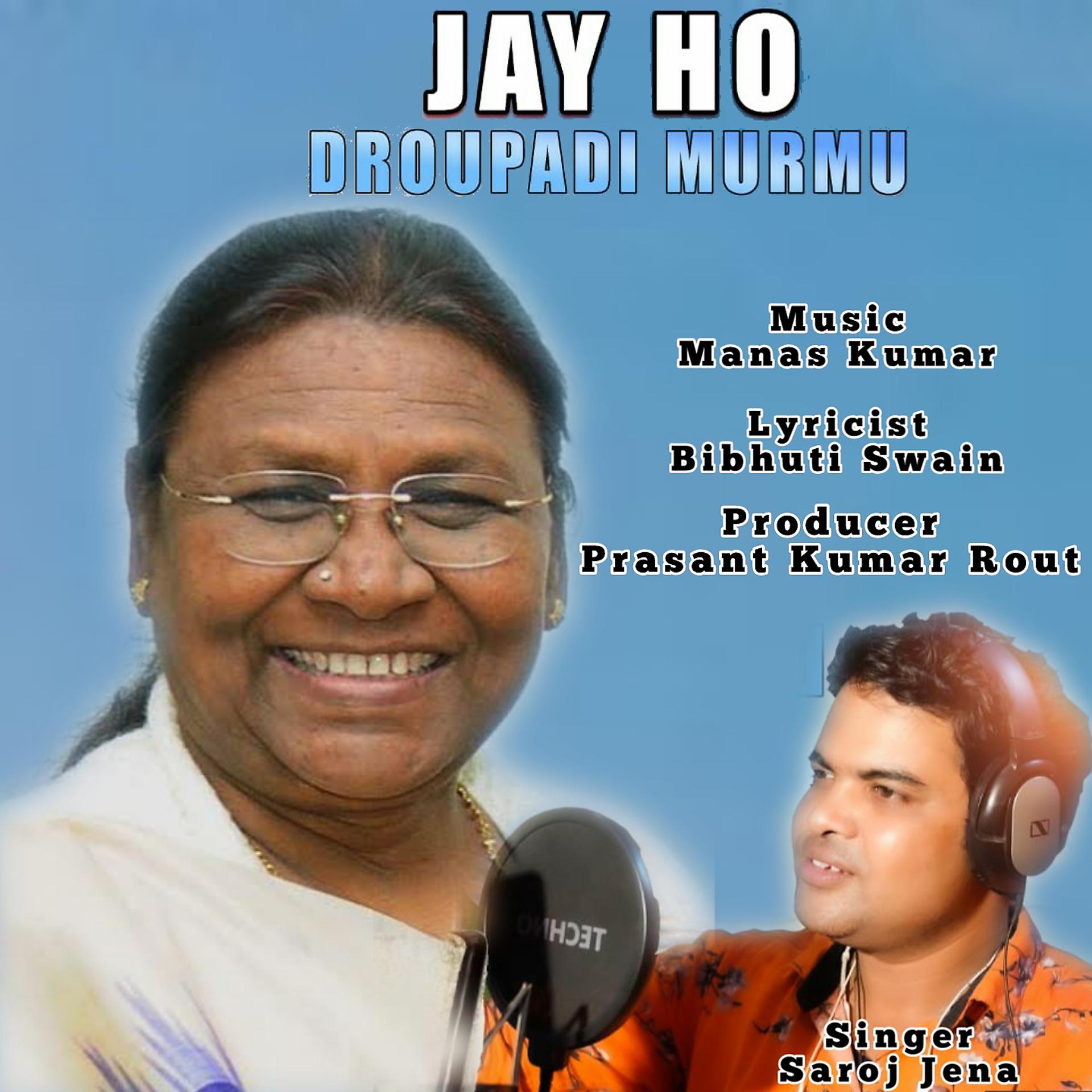 Постер альбома Jai Ho Droupadi Murmu